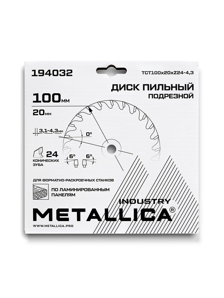Диск подрезной METALLICA Industry 100x20 мм, 24 конических зуба, T=3,1-4,3 мм по ламин. панелям - изображение 10