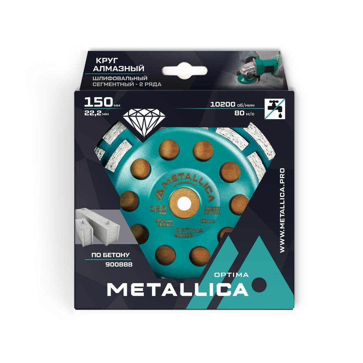 Чашка алмазная сегментная 2 ряда METALLICA Optima 150x22,2 мм, по бетону. В кор. - изображение 2