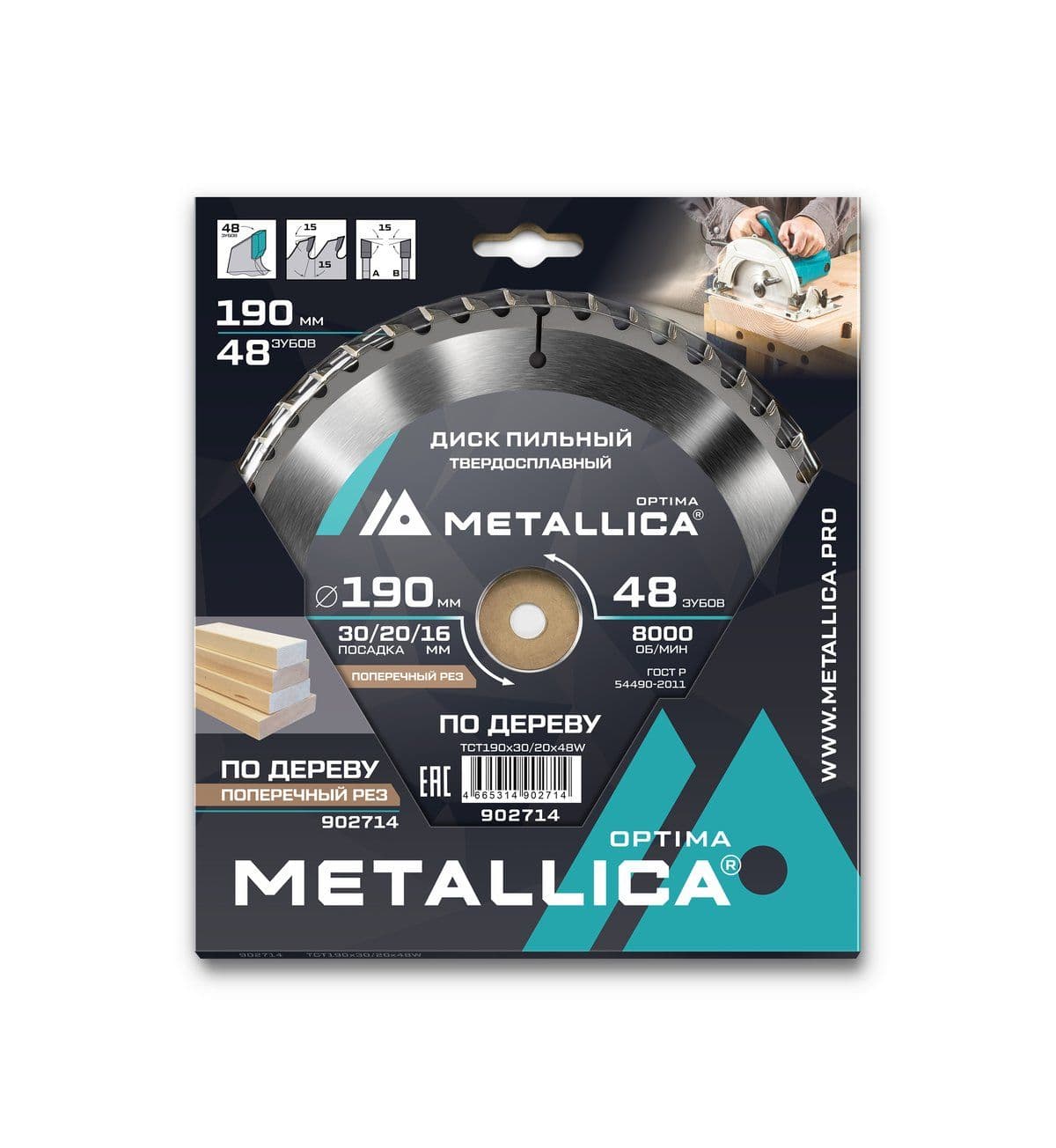Диск пильный тв. сплав. METALLICA Optima 190x30/20/16 мм, 48 зубов, Т=2,4 мм по дереву поперечный - изображение 2