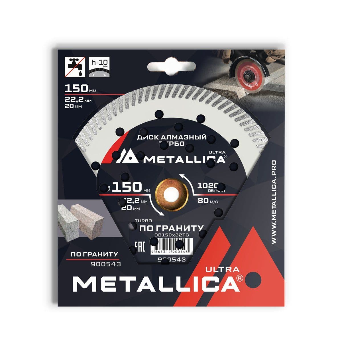 Диск алмазный турбо METALLICA Ultra 150x22,2/20 мм, H=10 мм по граниту, твердому ж/бетону. В кор. - изображение 1