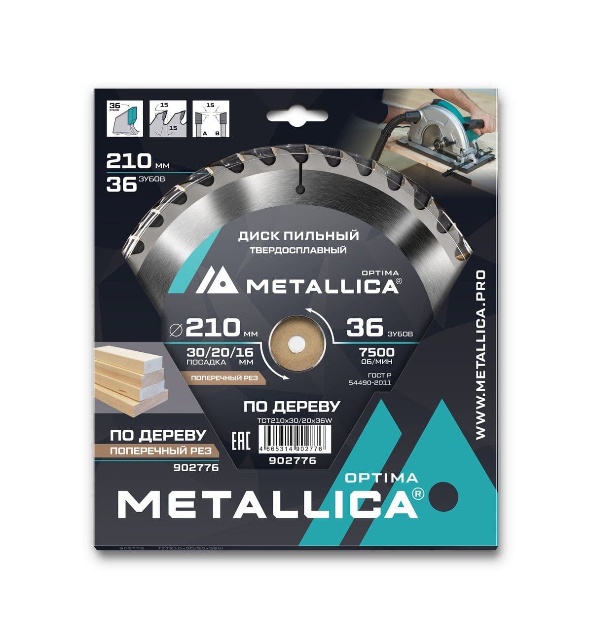 Диск пильный тв. сплав. METALLICA Optima 210x30/20/16 мм, 36 зубов, Т=2,6 мм по дереву прод/поперечн - изображение 2