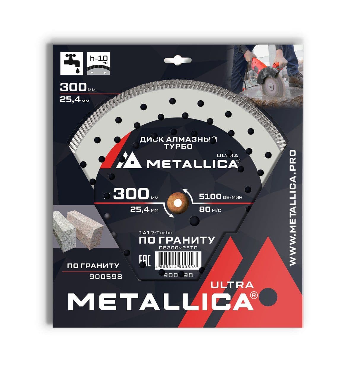 Диск алмазный турбо METALLICA Ultra 300x25,4 мм, H=10 мм по граниту, твердому ж/бетону. В кор. - изображение 1