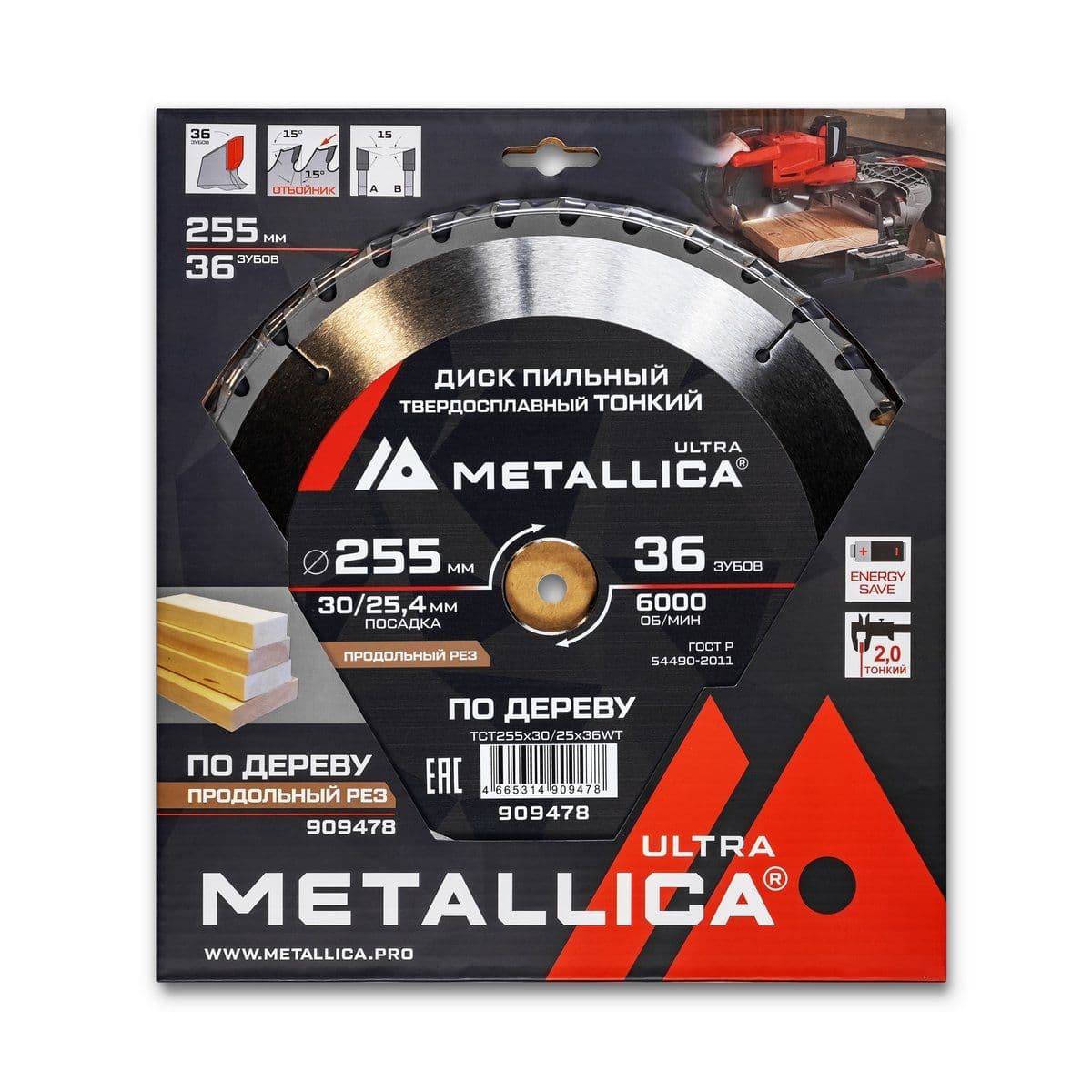 Диск пильный ТОНКИЙ тв. спл. METALLICA Ultra 255x30/25,4 мм, 36 зуб, Т=2,0 мм по дереву прод/попереч - изображение 1