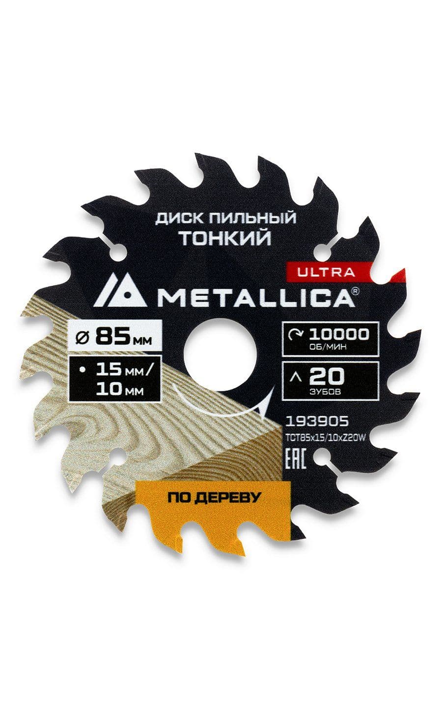 Диск д/мини-пил ТОНКИЙ тв. спл. METALLICA Ultra 85x15/10 мм, 20 зуб, Т=1,6 мм по дереву/фанере - изображение 15