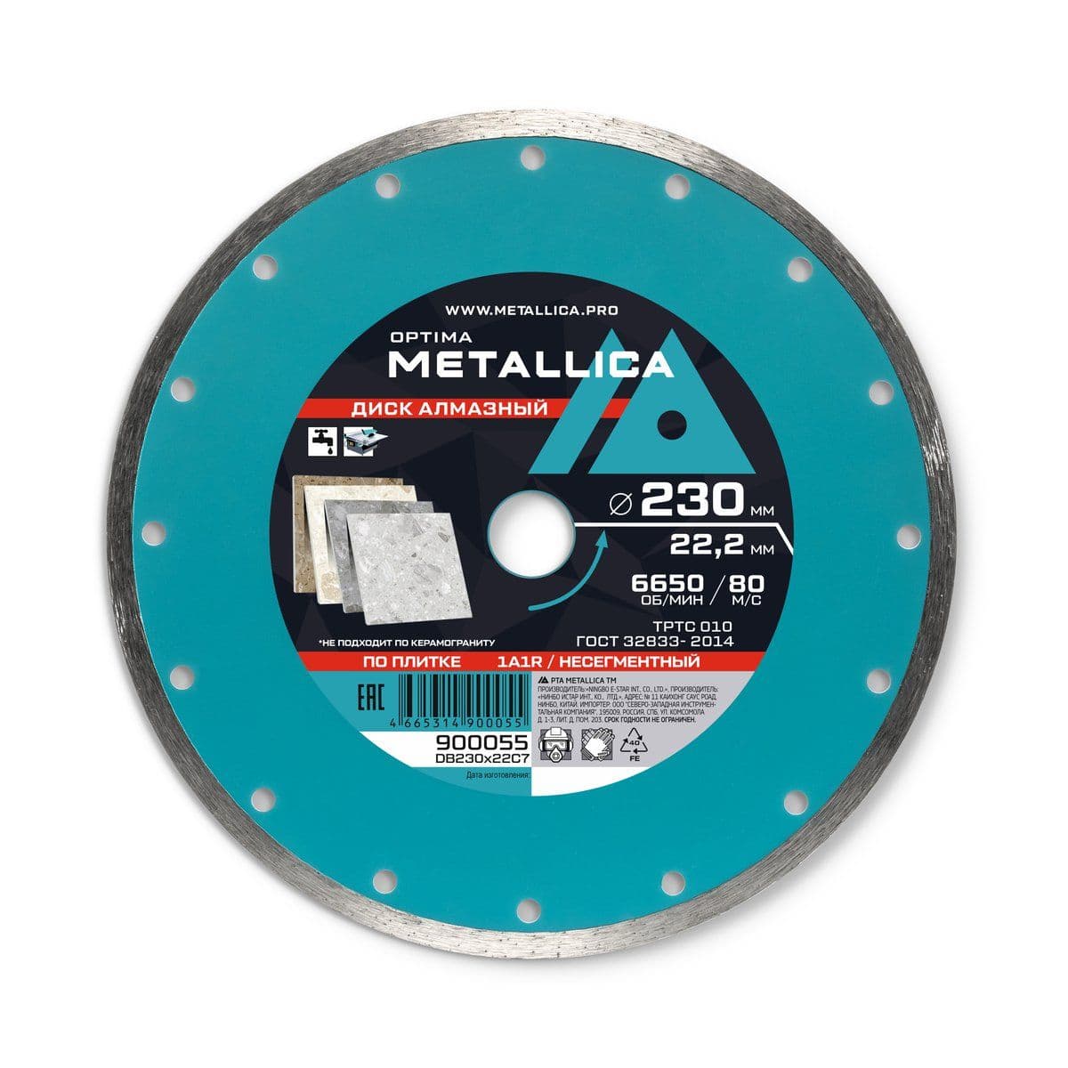 Диск алмазный несегментный METALLICA Optima 230x22,2 мм, H=7 мм по облицовочной плитке. Без уп. - изображение 1