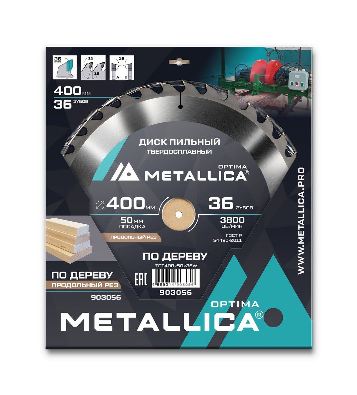 Диск пильный тв. сплав. METALLICA Optima 400x50 мм, 36 зубов, Т=3,5 мм по дереву продольный - изображение 1