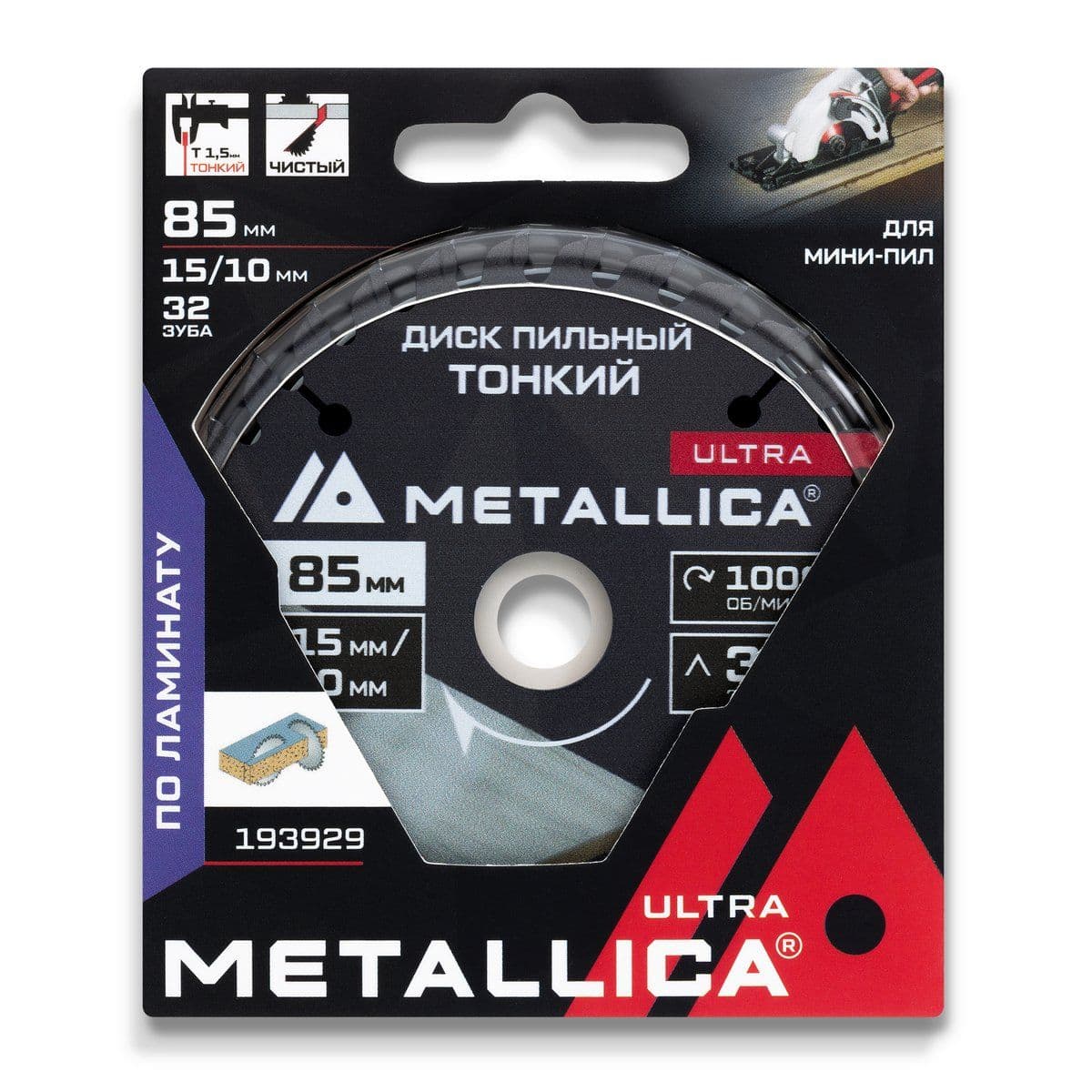 Диск д/мини-пил ТОНКИЙ тв. спл. METALLICA Ultra 85x15/10 мм, 32 зуб, Т=1,6 мм по ламинату - изображение 6