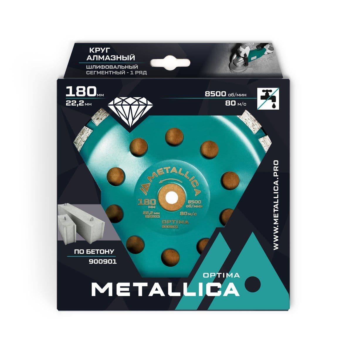 Чашка алмазная сегментная 1 ряд METALLICA Optima 180x22,2 мм, по бетону. В кор. - изображение 2