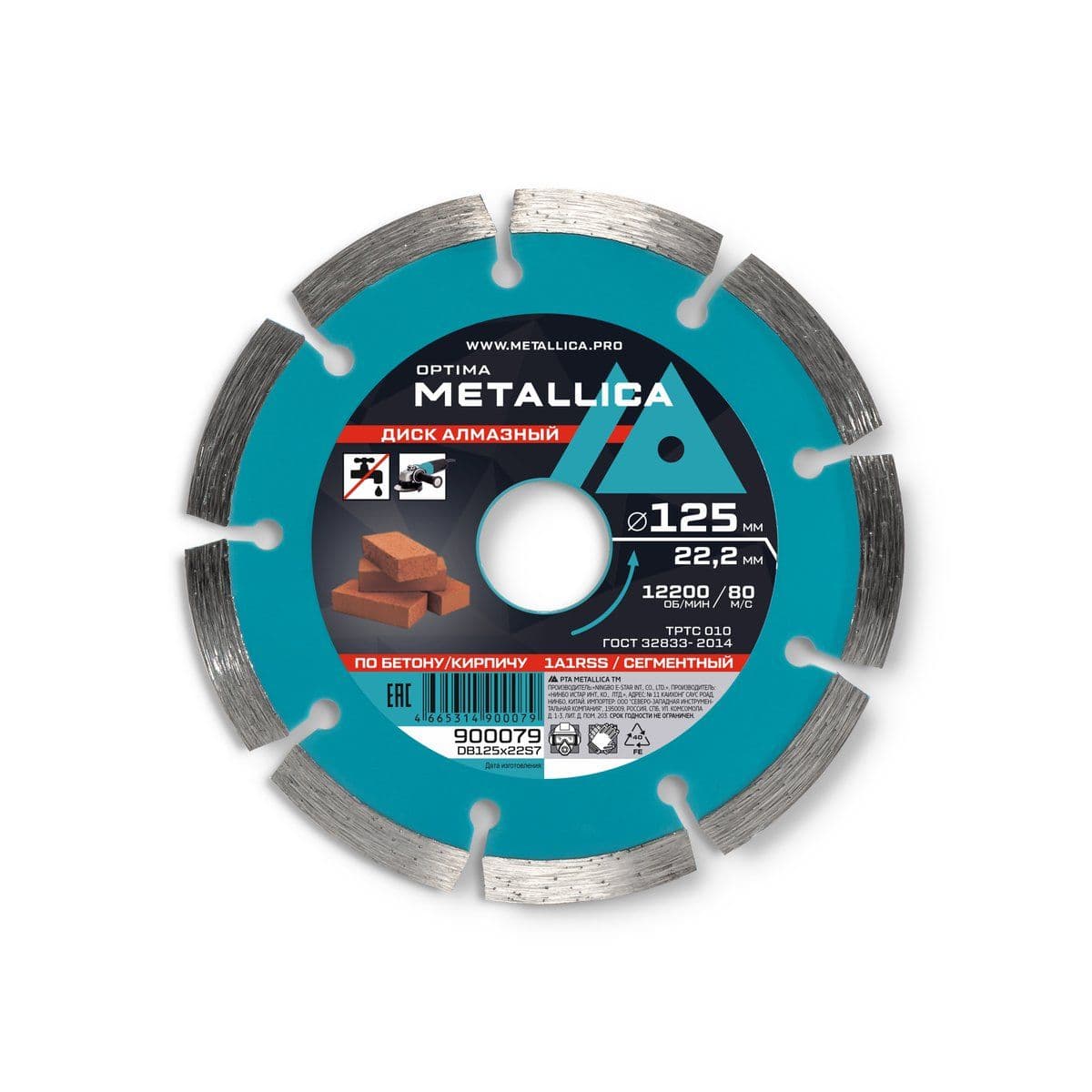 Диск алмазный сегментный METALLICA Optima 125x22,2 мм, H=7 мм по бетону, кирпичу. Без уп. - изображение 1