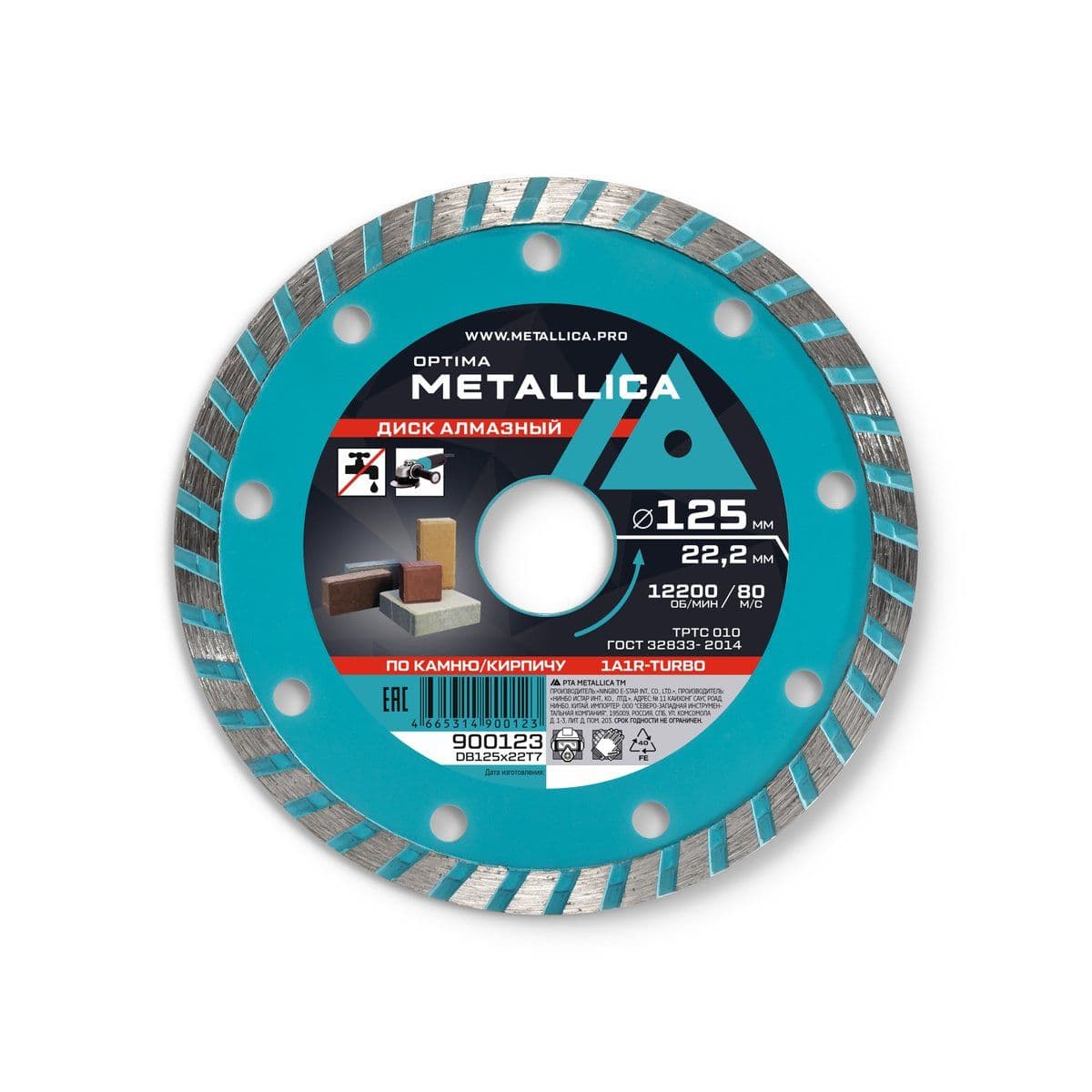 Диск алмазный турбированный METALLICA Optima 125x22,2 мм, H=7 мм по камню, кирпичу. Без уп. - изображение 1