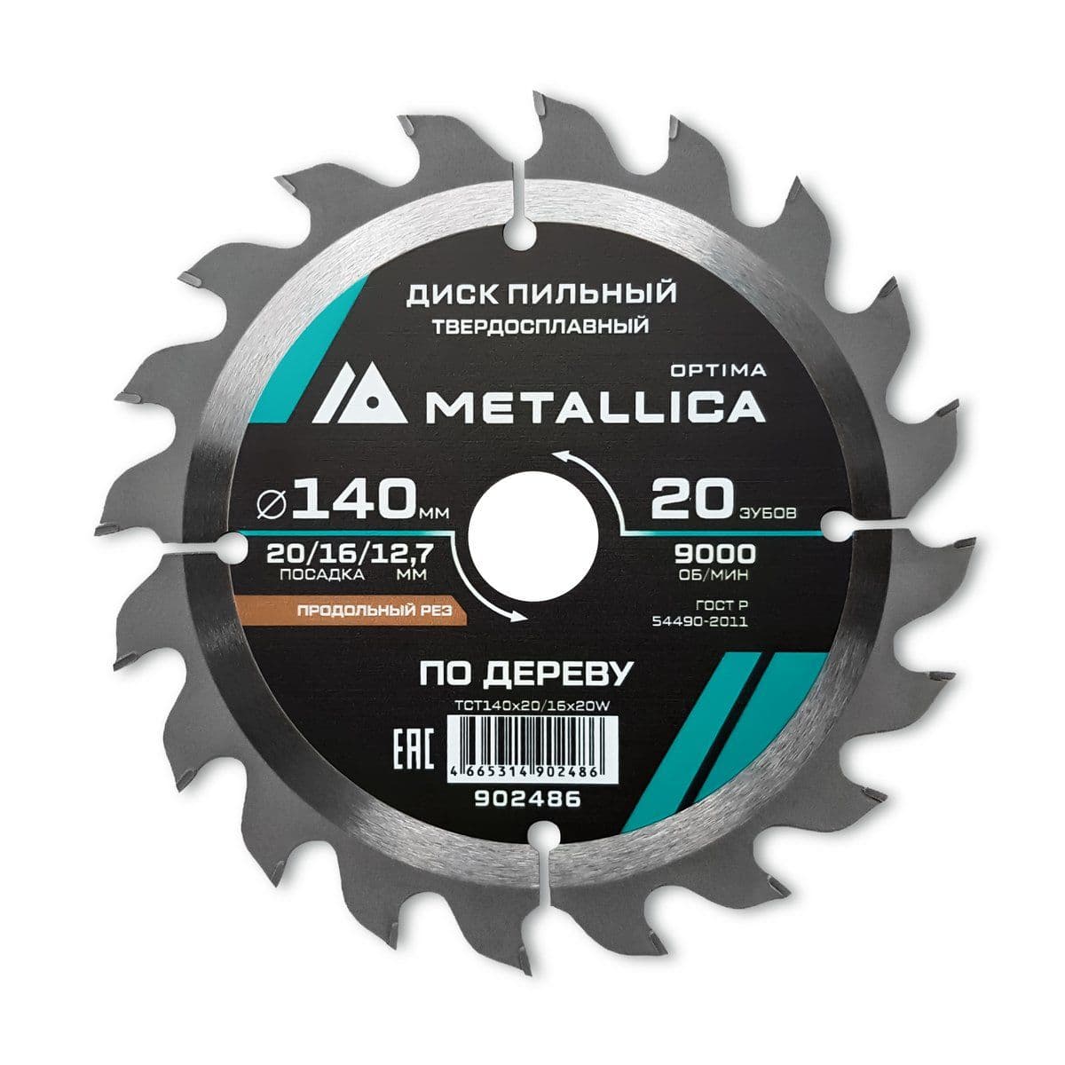 Диск пильный тв. сплав. METALLICA Optima 140x20/16/12,7 мм, 20 зубов, Т=2,4 мм по дереву продольный - изображение 1