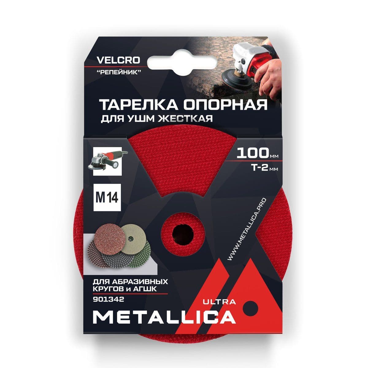 Тарелка опорная шлифовальная для АГШК METALLICA Ultra 100х16 мм, T=2мм, для УШМ, М14, Velсro - изображение 1