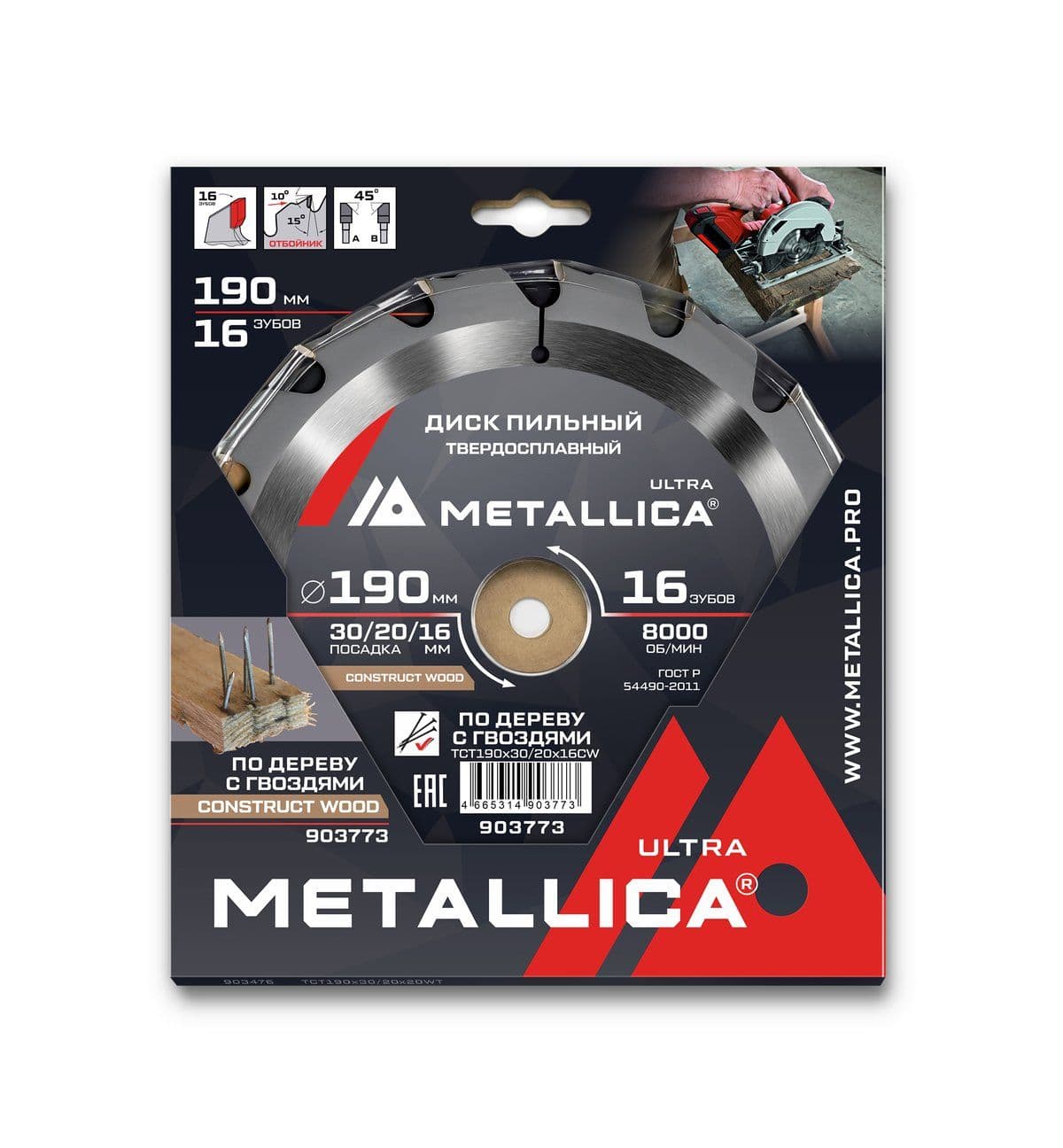Диск пильный тв. спл. METALLICA Ultra 190x30/20/16 мм, 16 зуб, Т=2,4 мм по строй древесине/гвозди - изображение 2