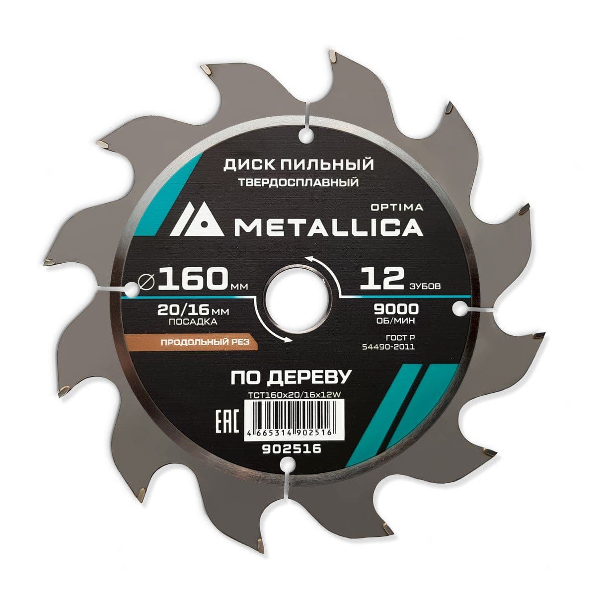 Диск пильный тв. сплав. METALLICA Optima 160x20/16 мм, 12 зубов, Т=2,4 мм по дереву продольный - изображение 1