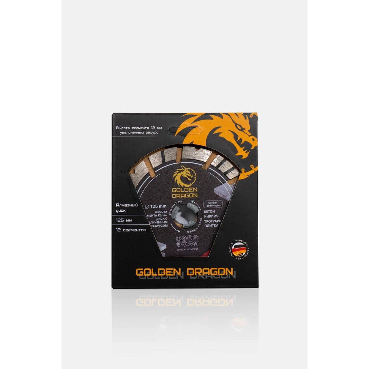 Диск алмазный по бетону 125 мм Golden Dragon. Высота сегмента 12 мм - изображение 8