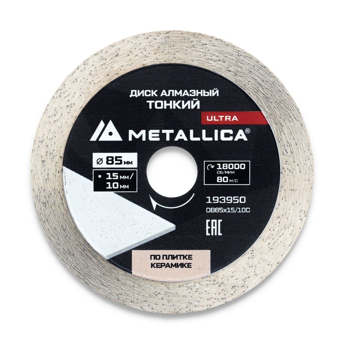 Диск алмазный ТОНКИЙ несегментный METALLICA Ultra 85x15/10 мм, H=10 мм по керамограниту, д/мини-пил - изображение 7