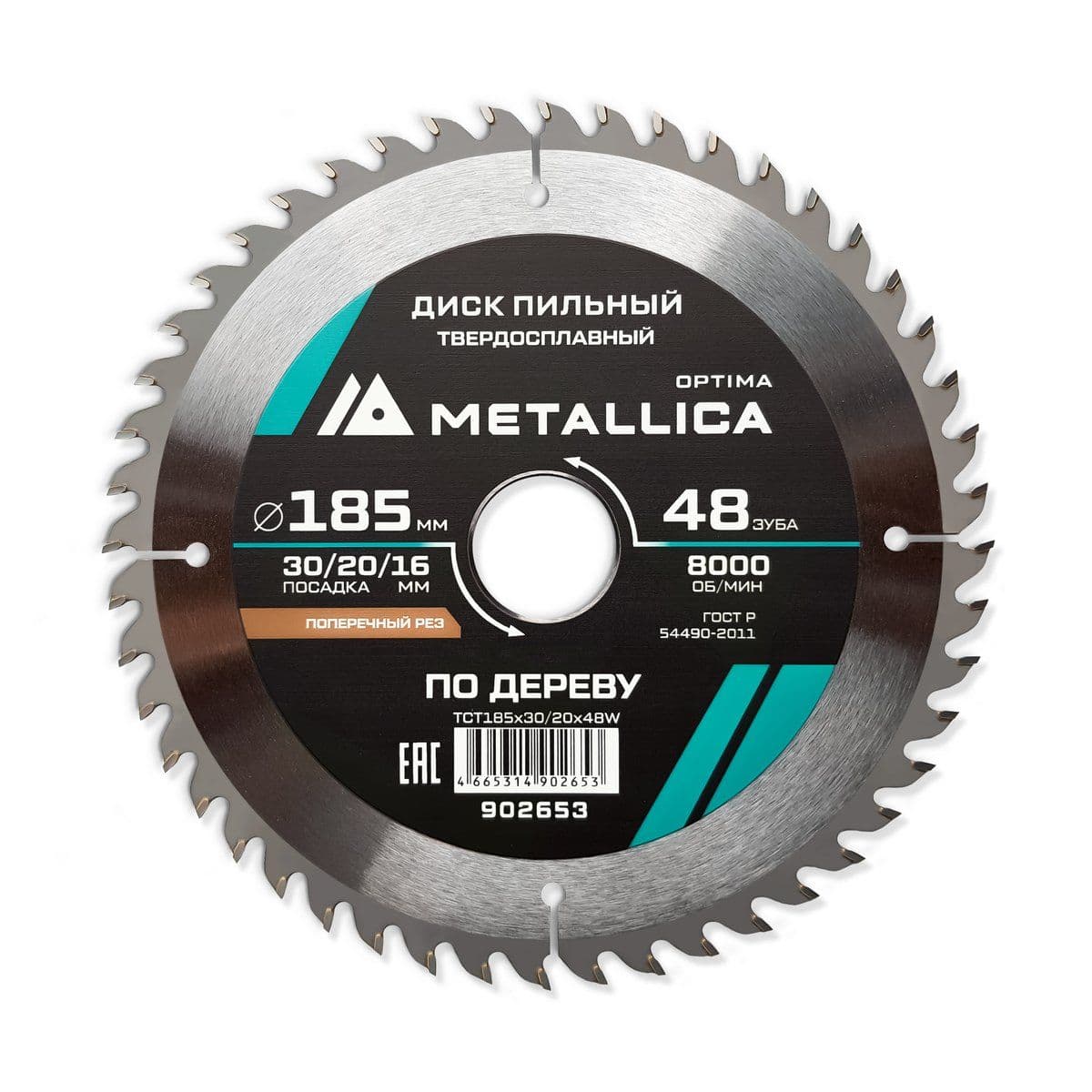 Диск пильный тв. сплав. METALLICA Optima 185x30/20/16 мм, 48 зубов, Т=2,4 мм по дереву поперечный - изображение 1