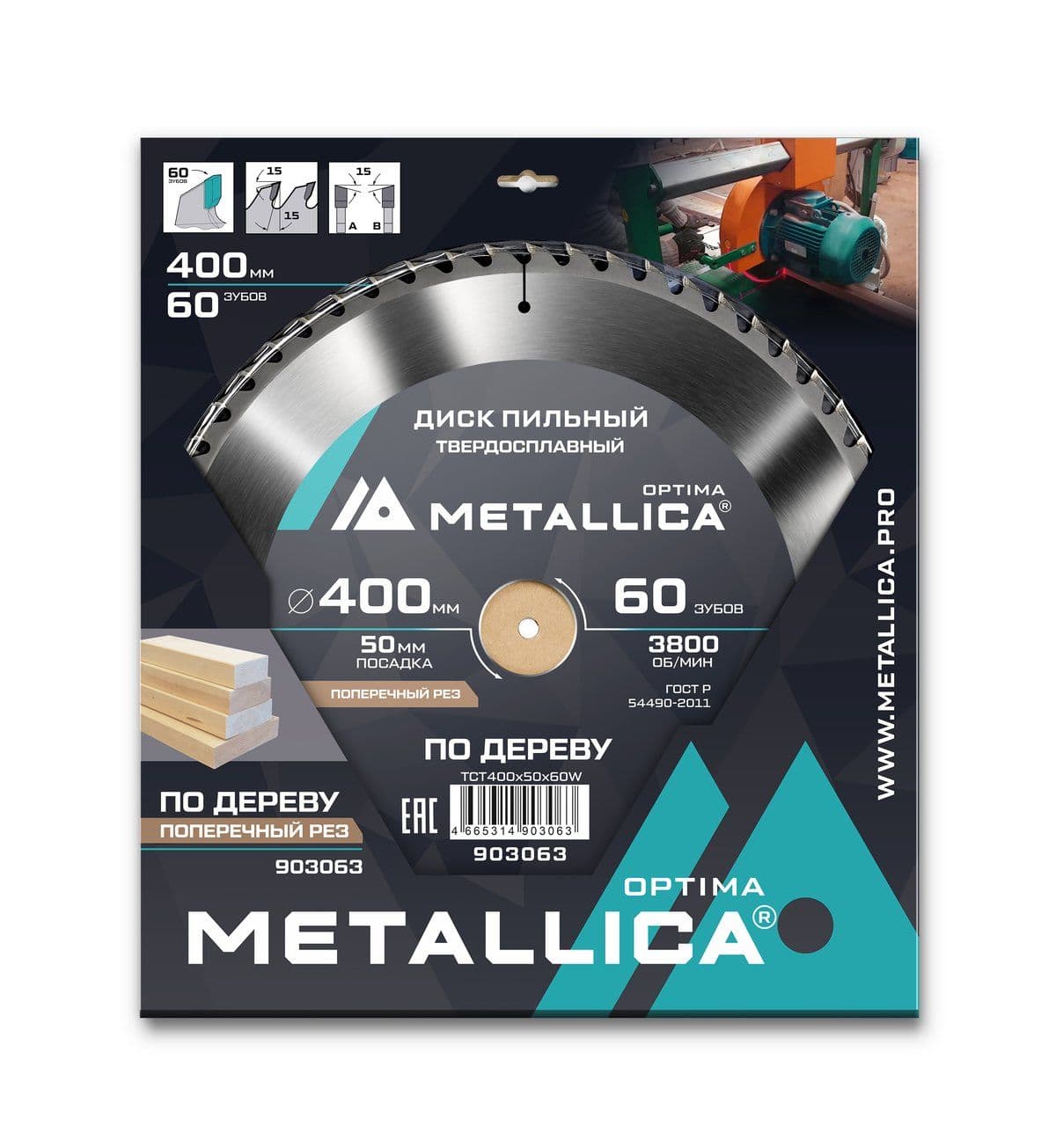 Диск пильный тв. сплав. METALLICA Optima 400x50 мм, 60 зубов, Т=3,5 мм по дереву прод/поперечн - изображение 1