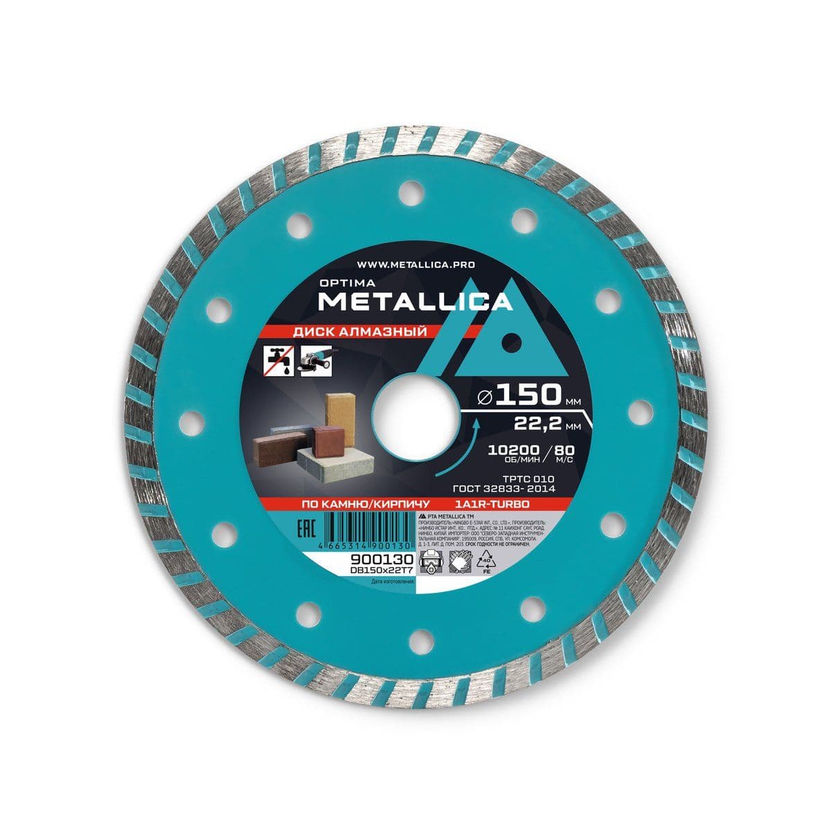 Диск алмазный турбированный METALLICA Optima 150x22,2 мм, H=7 мм по камню, кирпичу. Без уп. - изображение 1