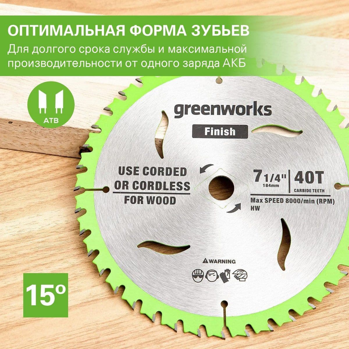 Диск пильный 184x20 мм, 40T - изображение 6
