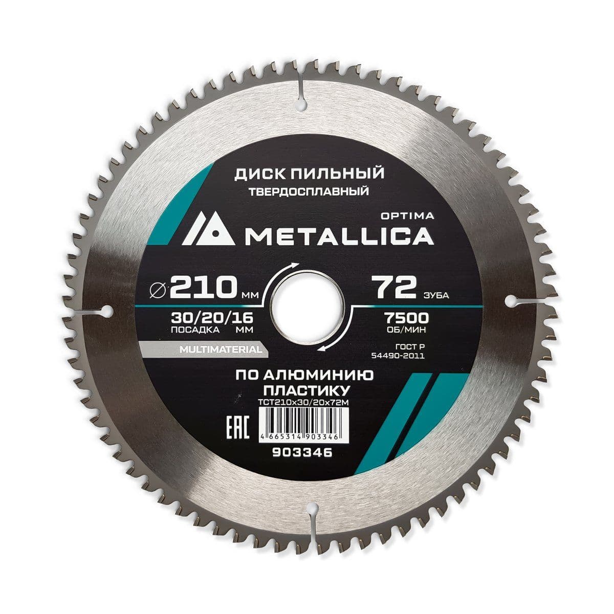 Диск пильный тв. сплав. METALLICA Optima 210x30/20/16 мм, 72 зуба, Т=2,6 мм по алюминию, пластику - изображение 1