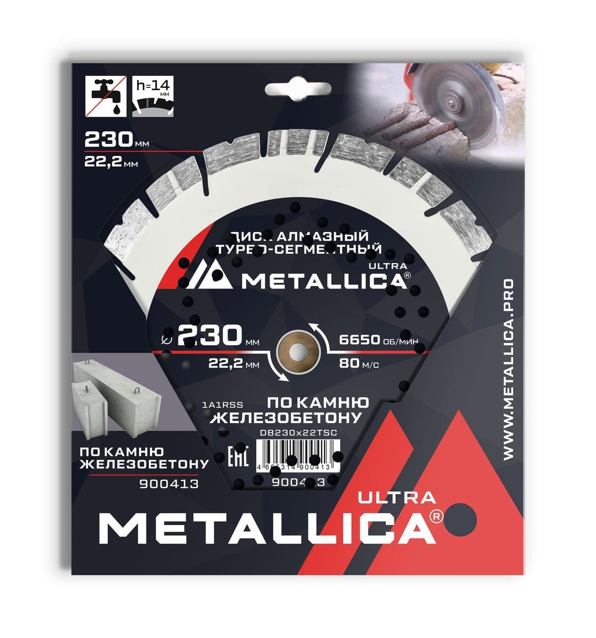 Диск алмазный турбо-сегментный METALLICA Ultra 230x22,2 мм, H=14 мм по ж/бетону. В кор. - изображение 1