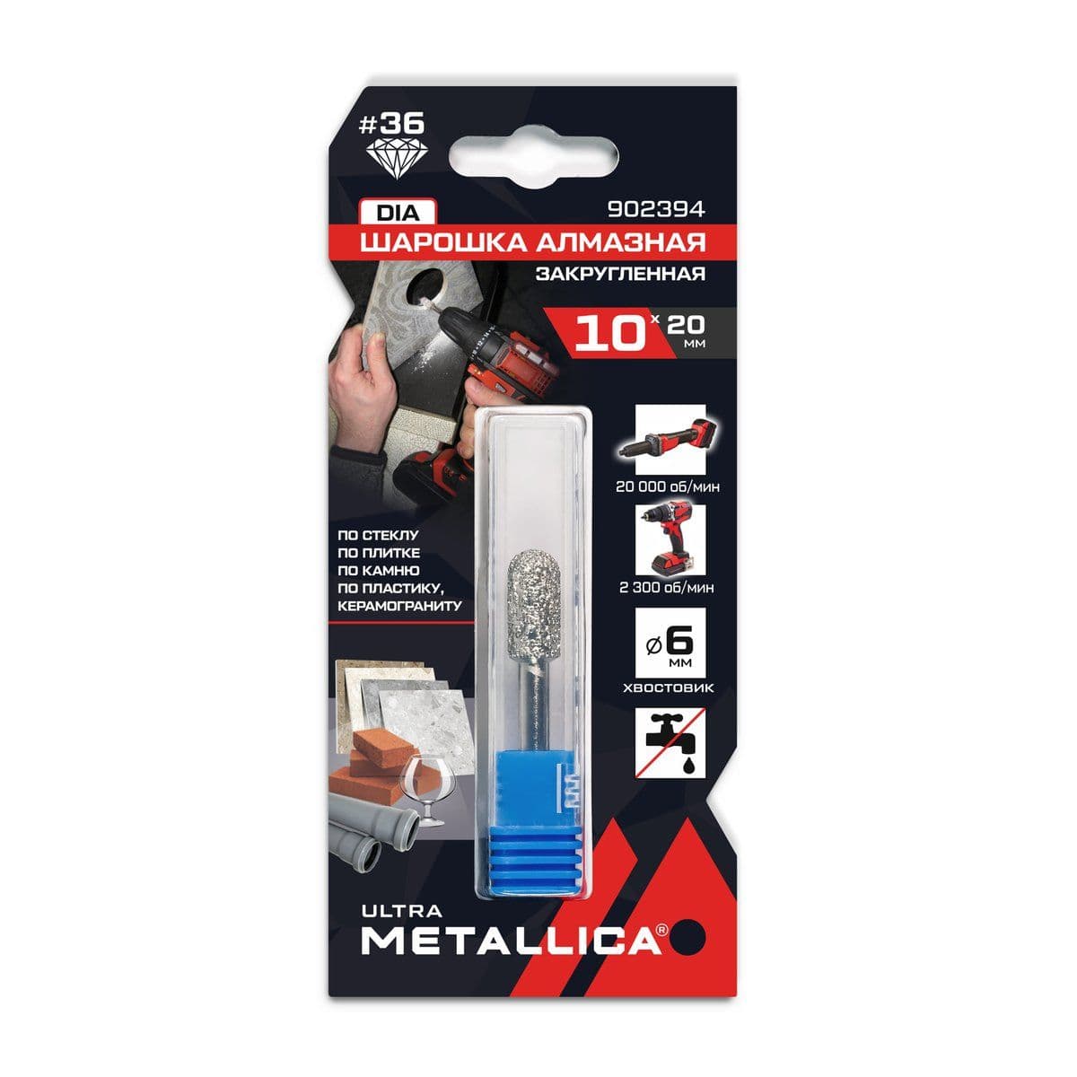 Шарошка алмазная METALLICA Ultra цилиндр закруг. 10x20 мм, #36, L=60 мм, по граниту, бетону, плитке - изображение 1