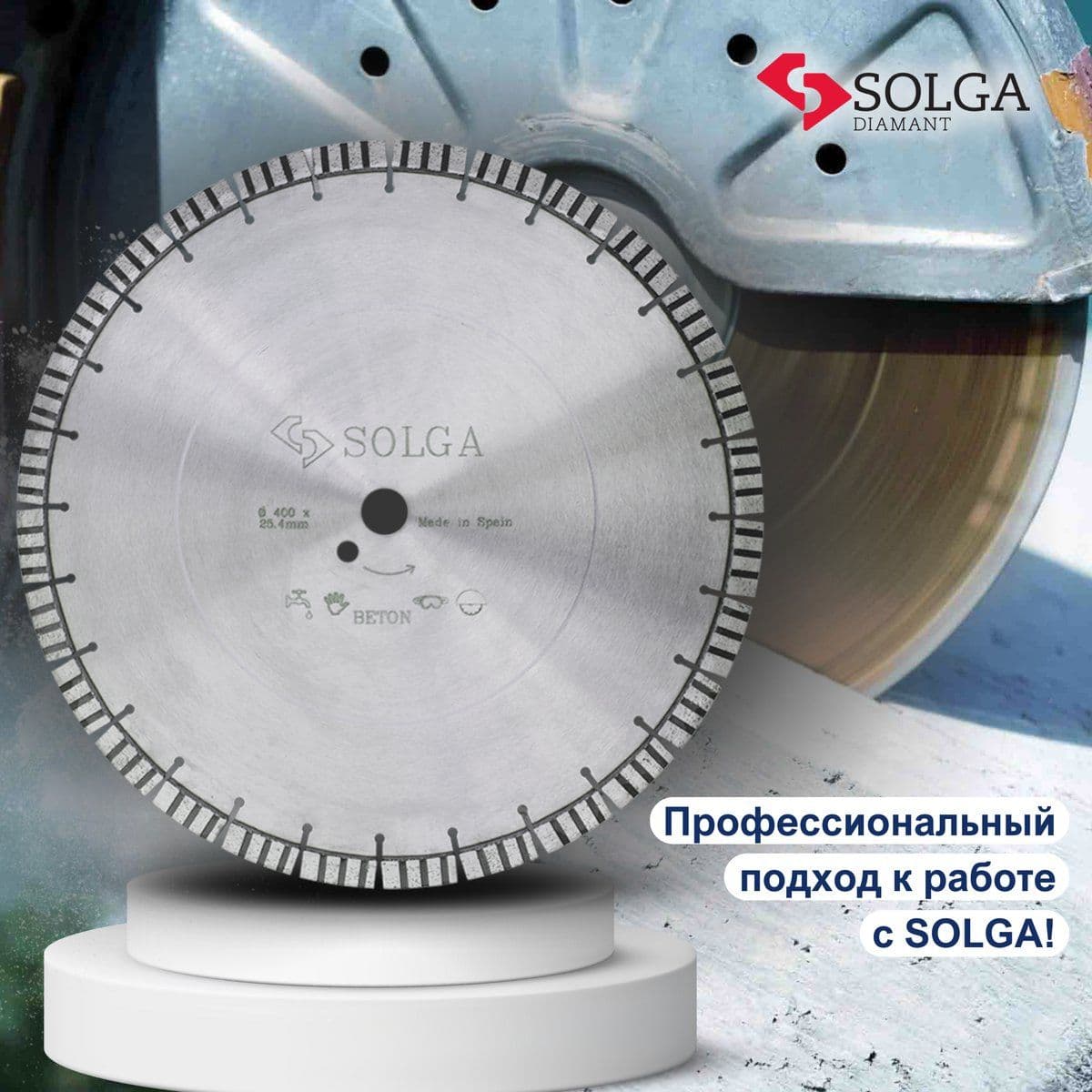 Диск алмазный СОЛГА ДИАМАНТ (Solga Diamant) ПРОФЕССИОНАЛ 10 (PROFESSIONAL 10) сегментный по железобетону 400х25,4 мм (23116400) - изображение 6