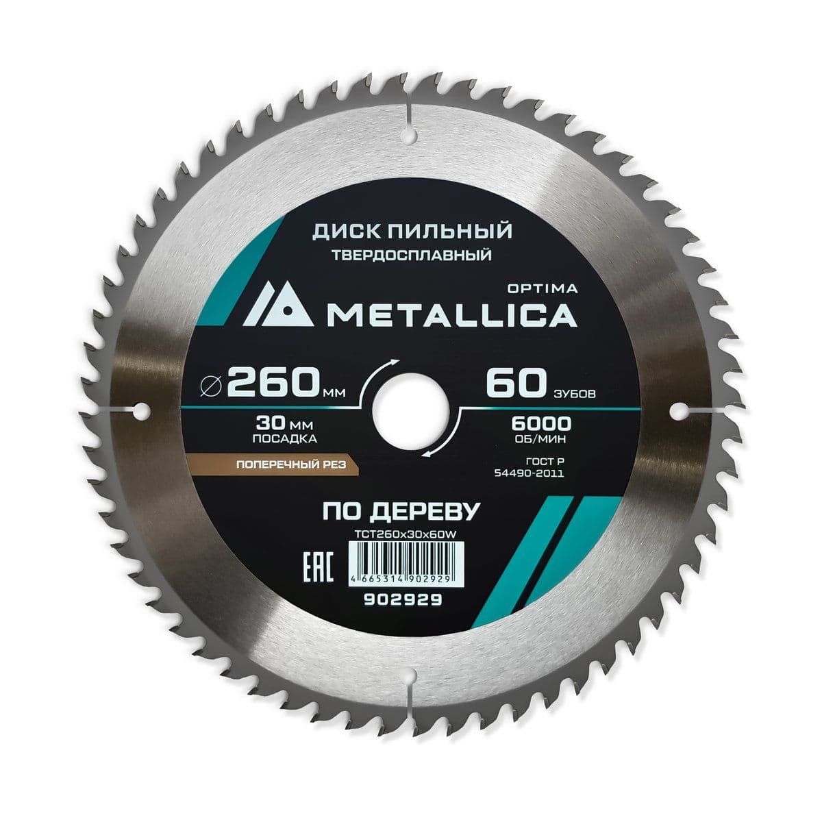 Диск пильный тв. сплав. METALLICA Optima 260x30 мм, 60 зубов, Т=3,0 мм по дереву поперечный - изображение 1