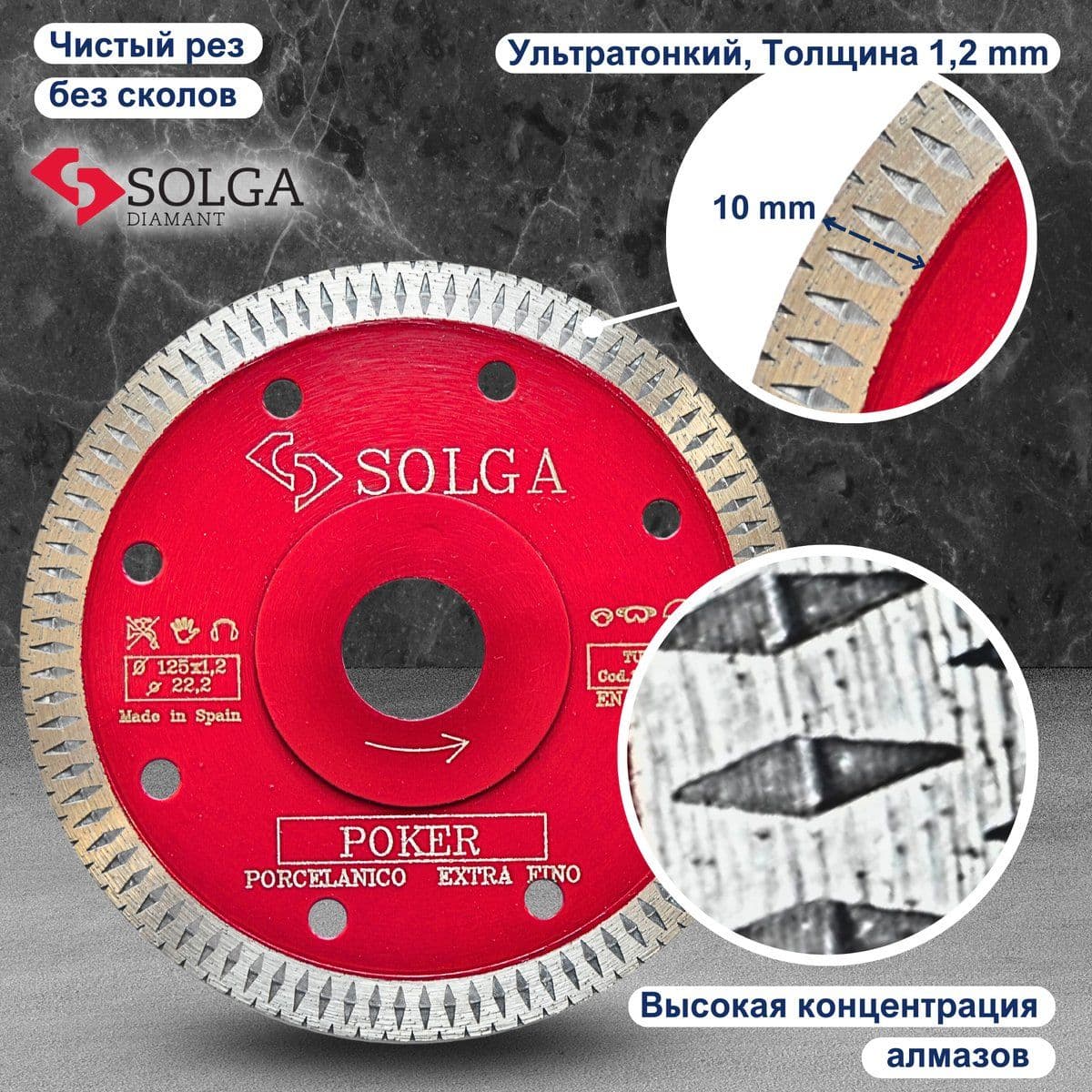 Диск алмазный СОЛГА ДИАМАНТ (Solga Diamant) ТВЕРДЫЕ МАТЕРИАЛЫ (HARD MATERIALS) сплошной по граниту и керамограниту 125х22,23 мм (10303125) - изображение 6