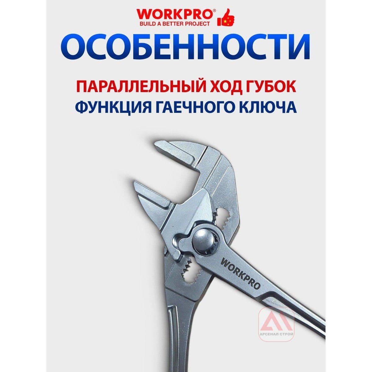 Клещи переставные 100мм быстрорегулируемые мини, плоские губки - изображение 2