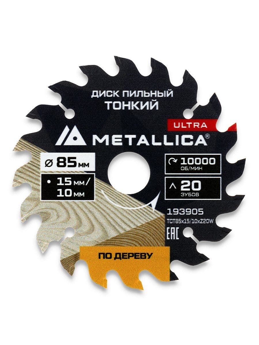 Диск д/мини-пил ТОНКИЙ тв. спл. METALLICA Ultra 85x15/10 мм, 20 зуб, Т=1,6 мм по дереву/фанере - изображение 11