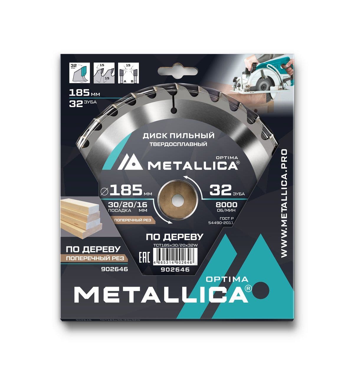 Диск пильный тв. сплав. METALLICA Optima 185x30/20/16 мм, 32 зуба, Т=2,4 мм по дереву прод/поперечн - изображение 2