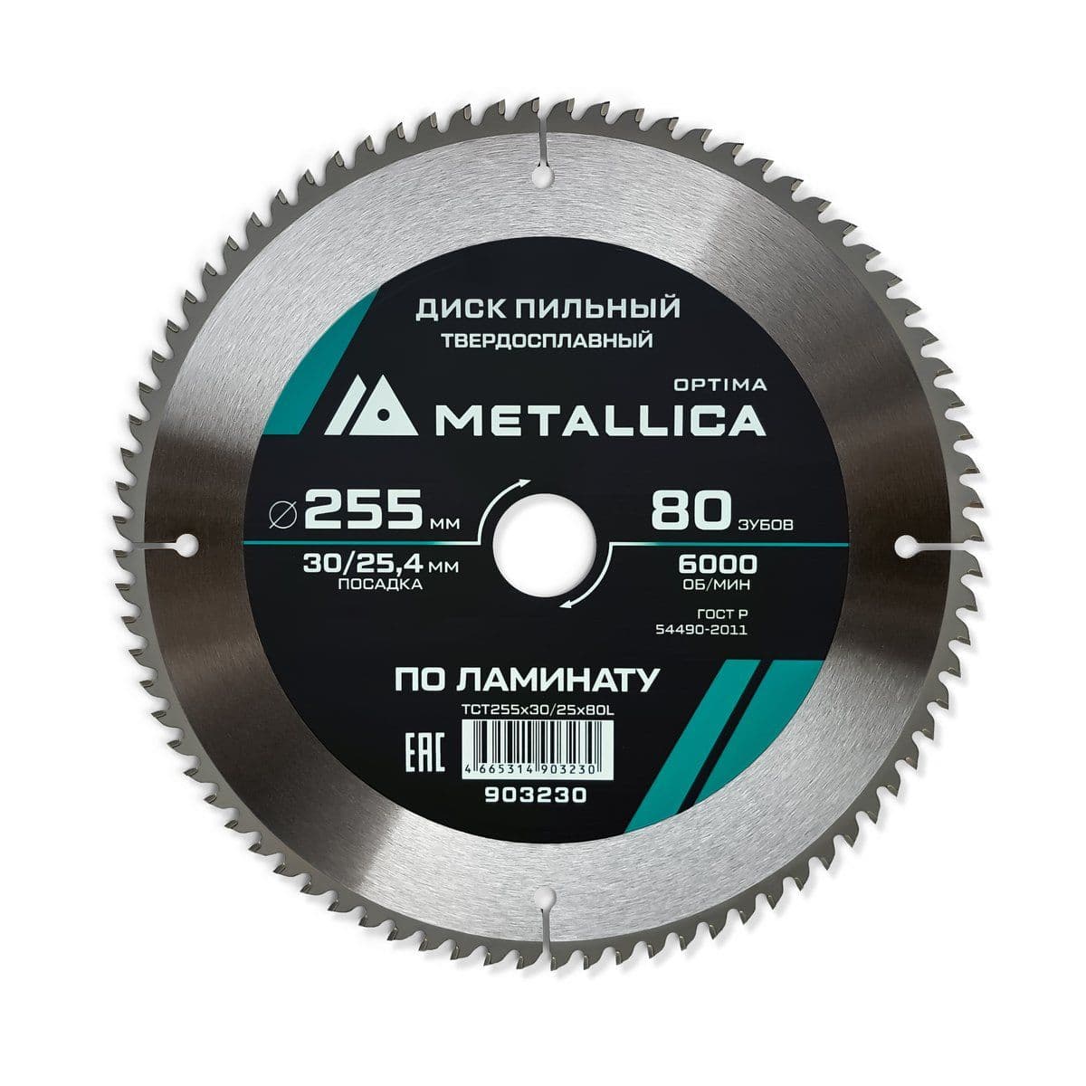 Диск пильный тв. сплав. METALLICA Optima 255x30/25,4 мм, 80 зубов, Т=2,8 мм по ламинату - изображение 1