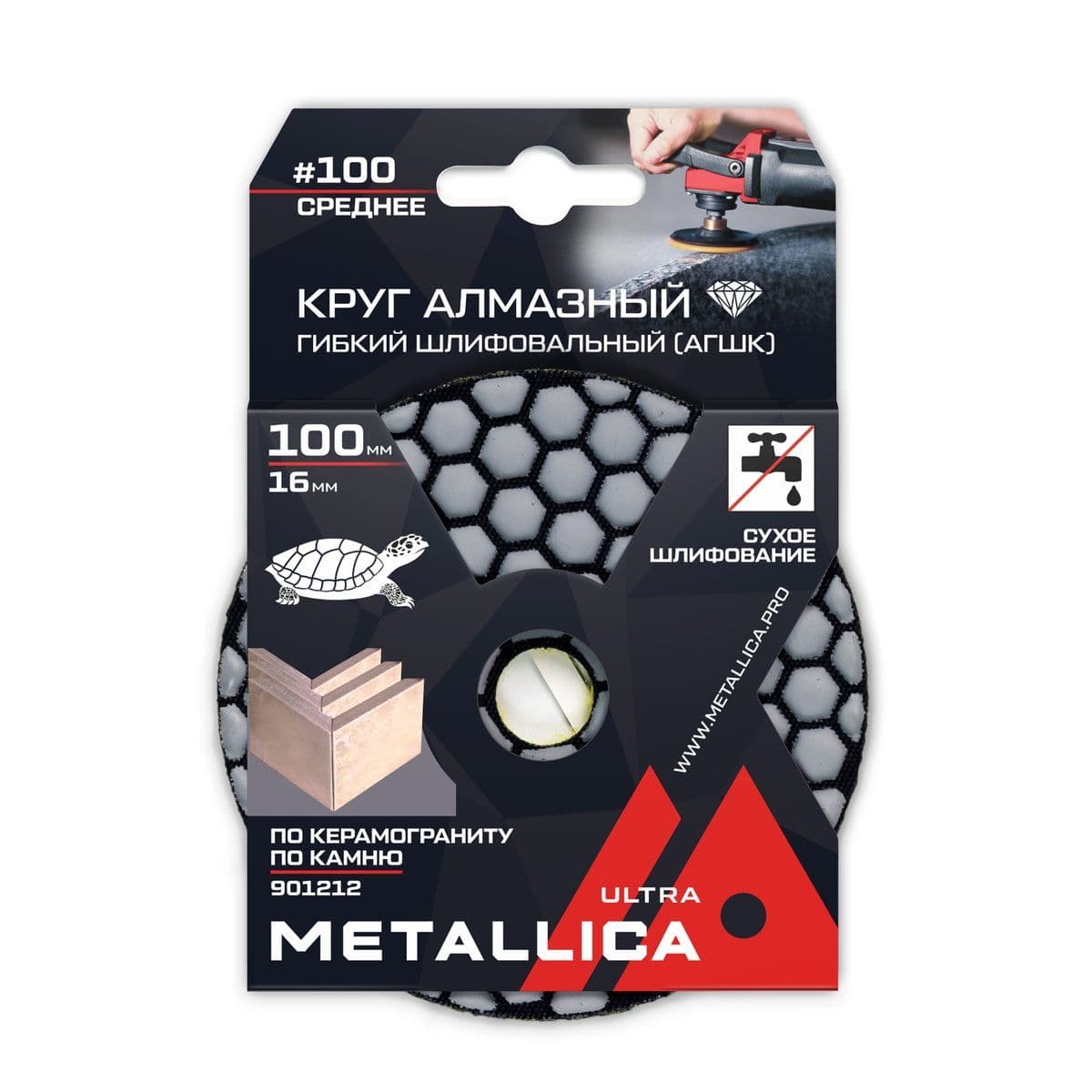 Круг алмазный гибкий шлиф. сухой (АГШК) METALLICA Ultra 100x16 мм #100, по камню. в уп. - изображение 1