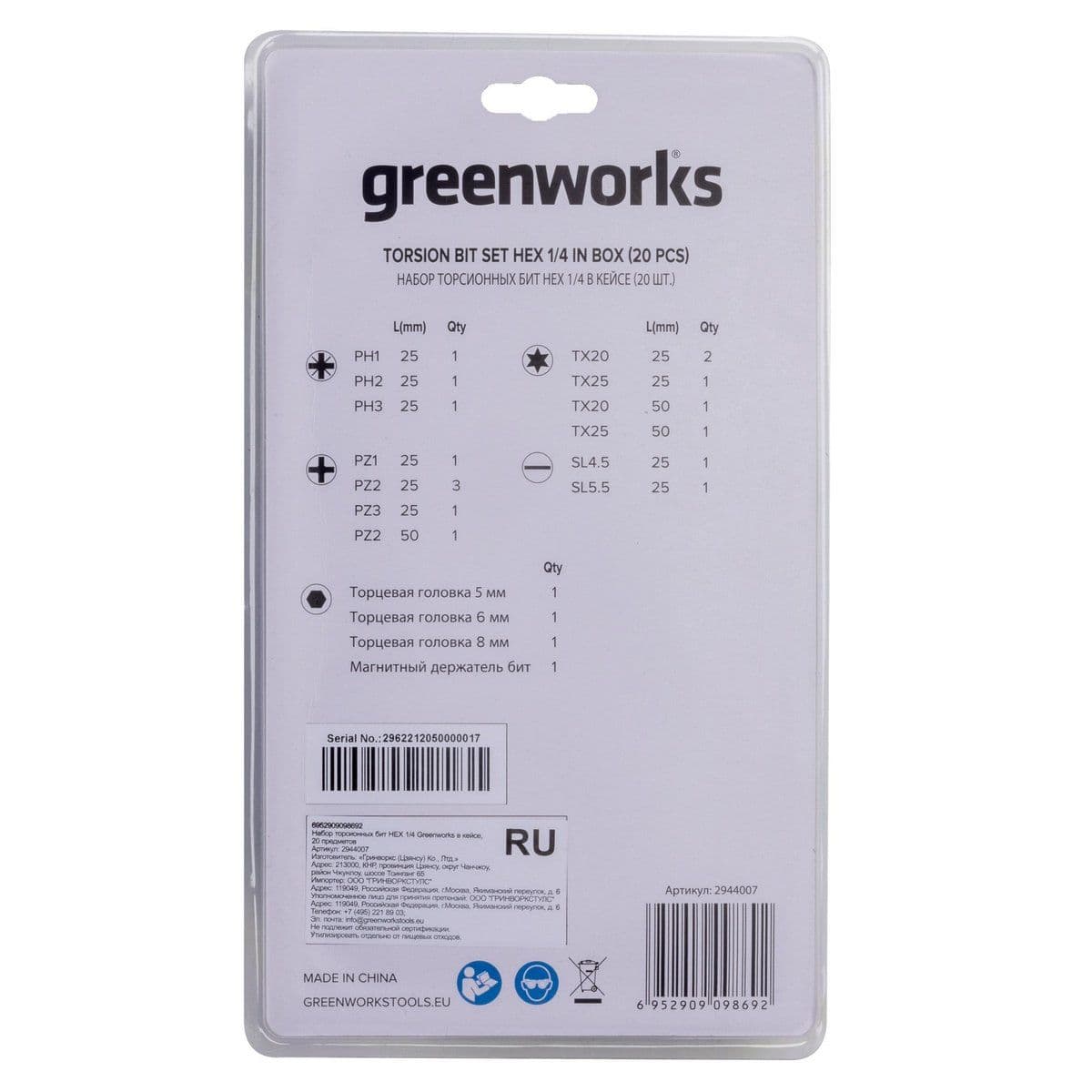 Набор бит Greenworks 20 шт. - изображение 5