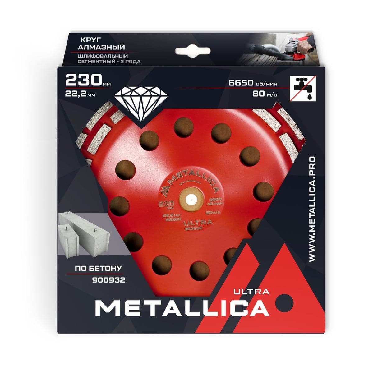 Чашка алмазная сегментная 2 ряда METALLICA Ultra 230x22,2 мм, по бетону. В кор. - изображение 2