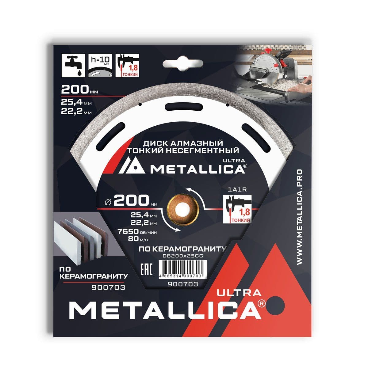 Диск алмазный ТОНКИЙ несегментный METALLICA Ultra 200x25,4/22,2 мм, H=10 мм по керамограниту. В кор. - изображение 1