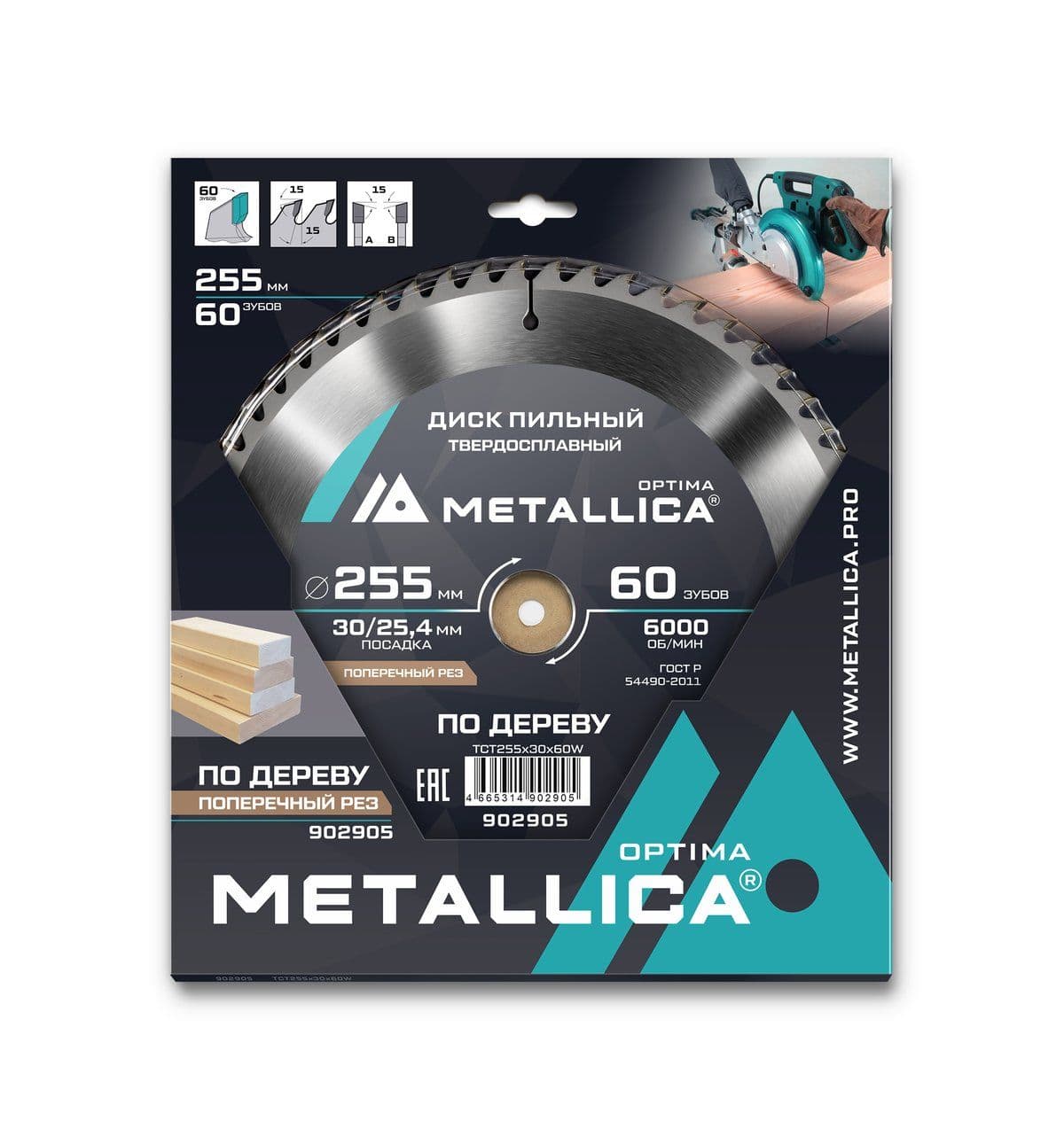 Диск пильный тв. сплав. METALLICA Optima 255x30/25,4 мм, 60 зубов, Т=3,0 мм по дереву поперечный - изображение 2