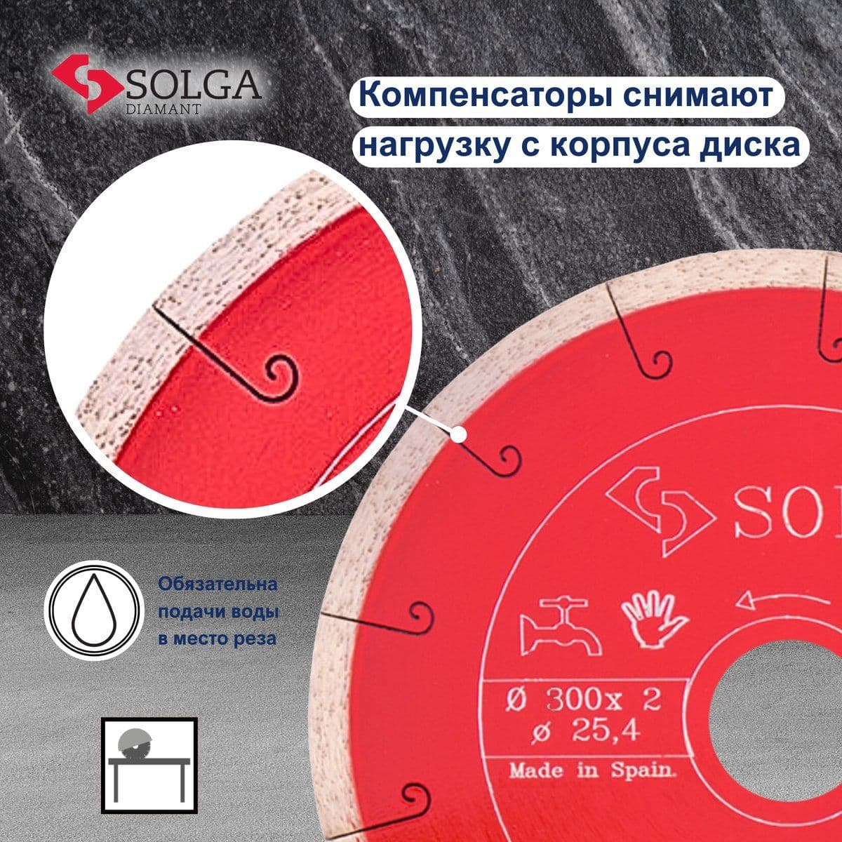 Диск алмазный СОЛГА ДИАМАНТ (Solga Diamant) ТВЕРДАЯ КЕРАМИКА (HARD CERAMICS) сплошной по керамограниту 300х25,4 мм (20010300) - изображение 4