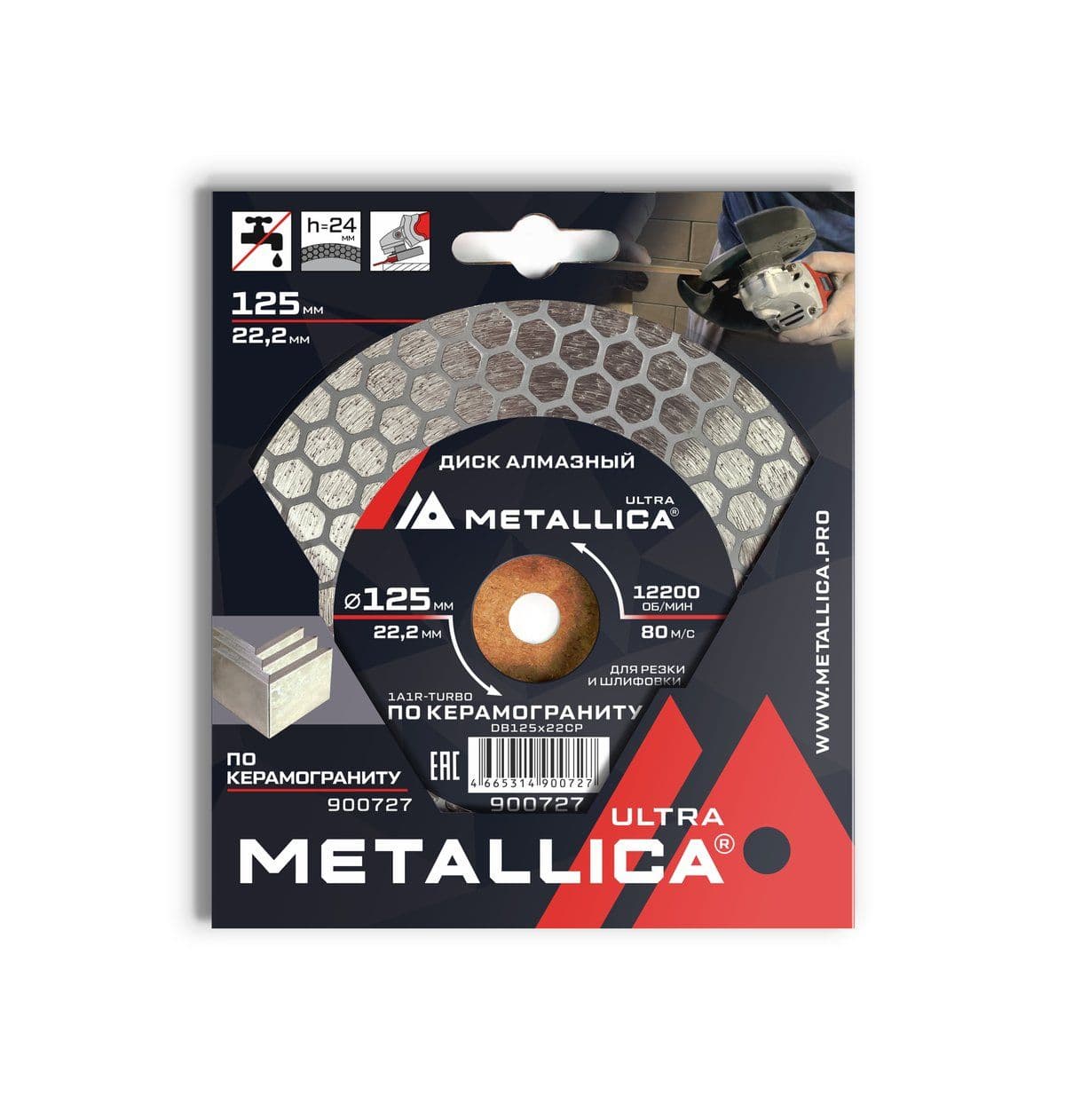 Диск алмазный для резки и шлифовки METALLICA Ultra 125x22,2 мм, H=24 мм по керамограниту. В кор. - изображение 1