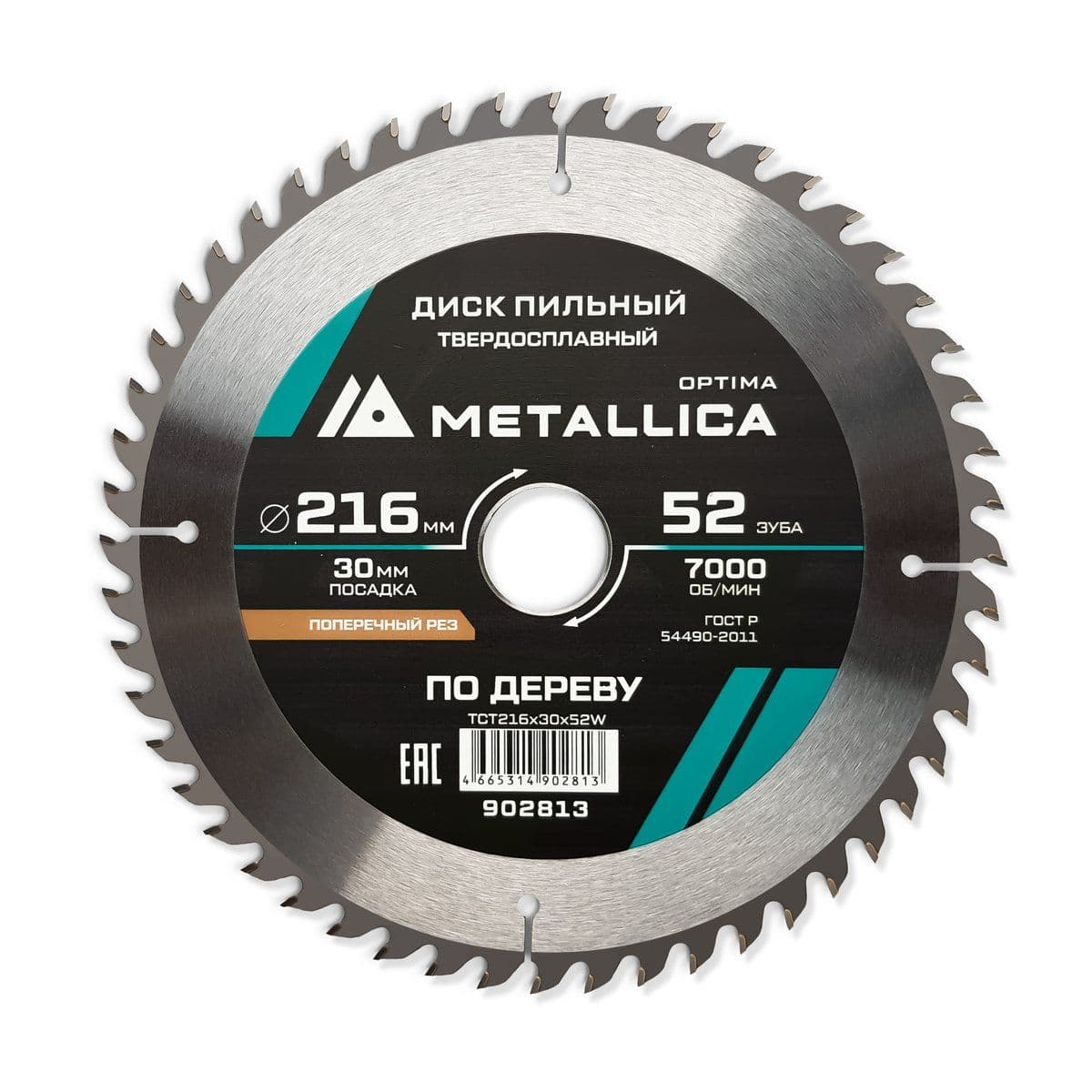 Диск пильный тв. сплав. METALLICA Optima 216x30 мм, 52 зуба, Т=2,6 мм по дереву поперечный - изображение 1