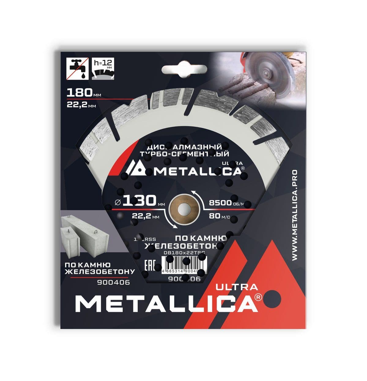 Диск алмазный турбо-сегментный METALLICA Ultra 180x22,2 мм, H=12 мм по ж/бетону. В кор. - изображение 1
