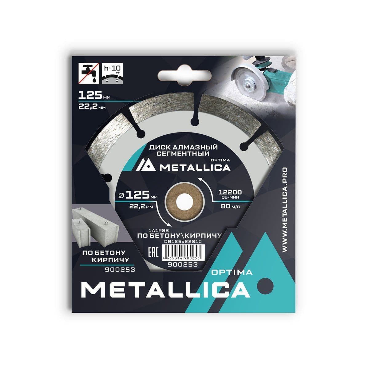 Диск алмазный сегментный METALLICA Optima 125x22,2 мм, H=10 мм по бетону, кирпичу. В кор. - изображение 1