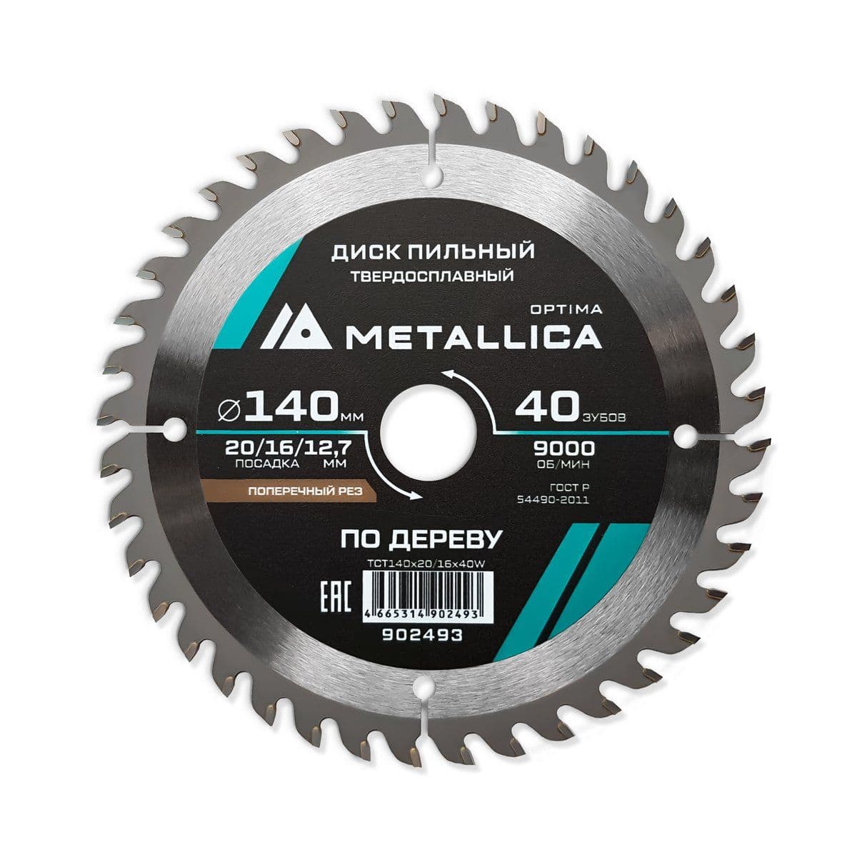Диск пильный тв. сплав. METALLICA Optima 140x20/16/12,7 мм, 40 зубов, Т=2,4 мм по дереву поперечный - изображение 1