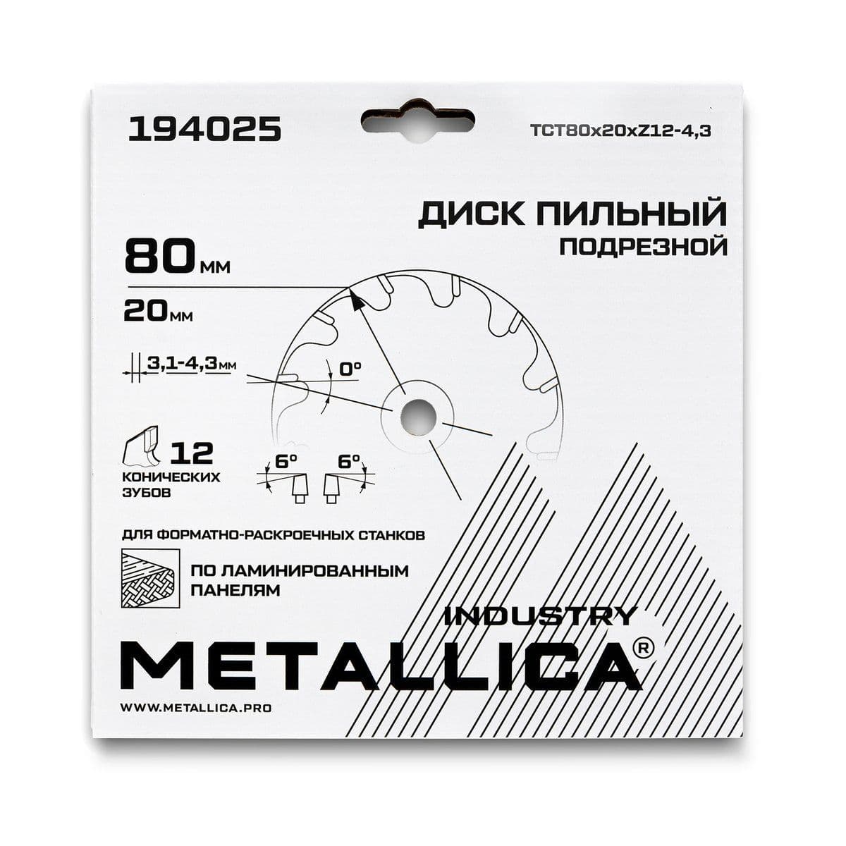 Диск подрезной METALLICA Industry 80x20 мм, 12 конических зубов, T=3,1-4,3 мм по ламин. панелям - изображение 2