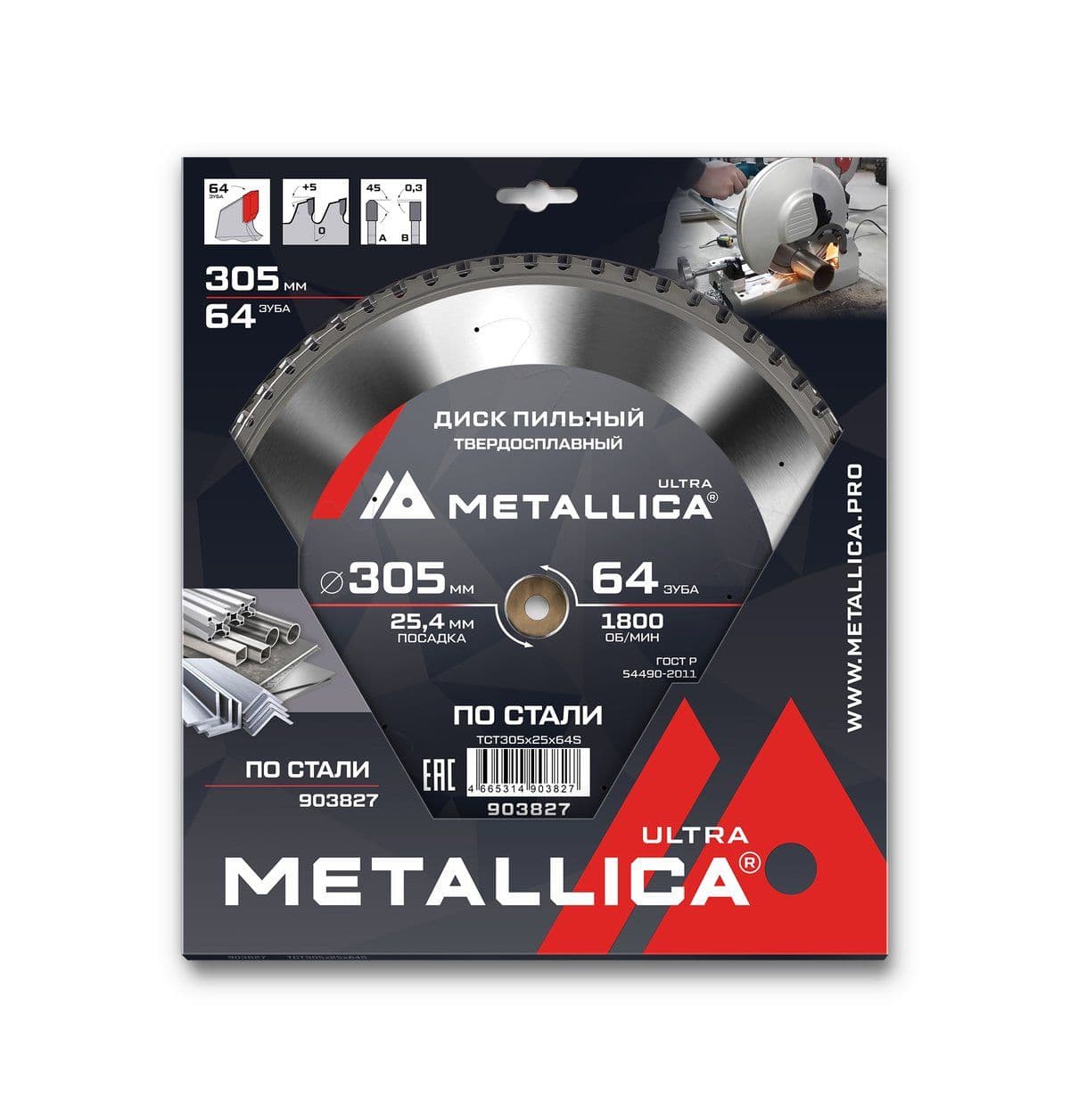Диск пильный тв. сплав. METALLICA Ultra 305x25,4 мм, 64 зуба, Т=2,8 мм по стали - изображение 1