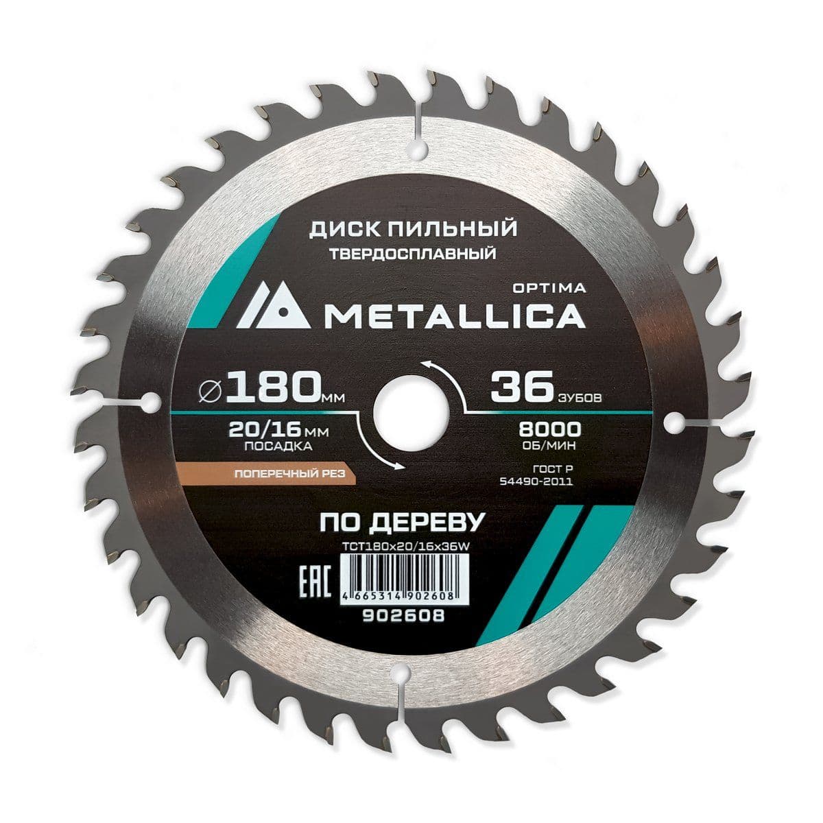 Диск пильный тв. сплав. METALLICA Optima 180x20/16 мм, 36 зубов, Т=2,4 мм по дереву прод/поперечн - изображение 1