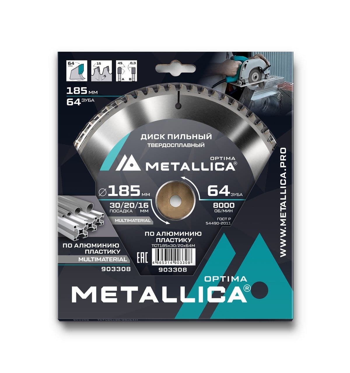 Диск пильный тв. сплав. METALLICA Optima 185x30/20/16 мм, 64 зуба, Т=2,4 мм по алюминию, пластику - изображение 2