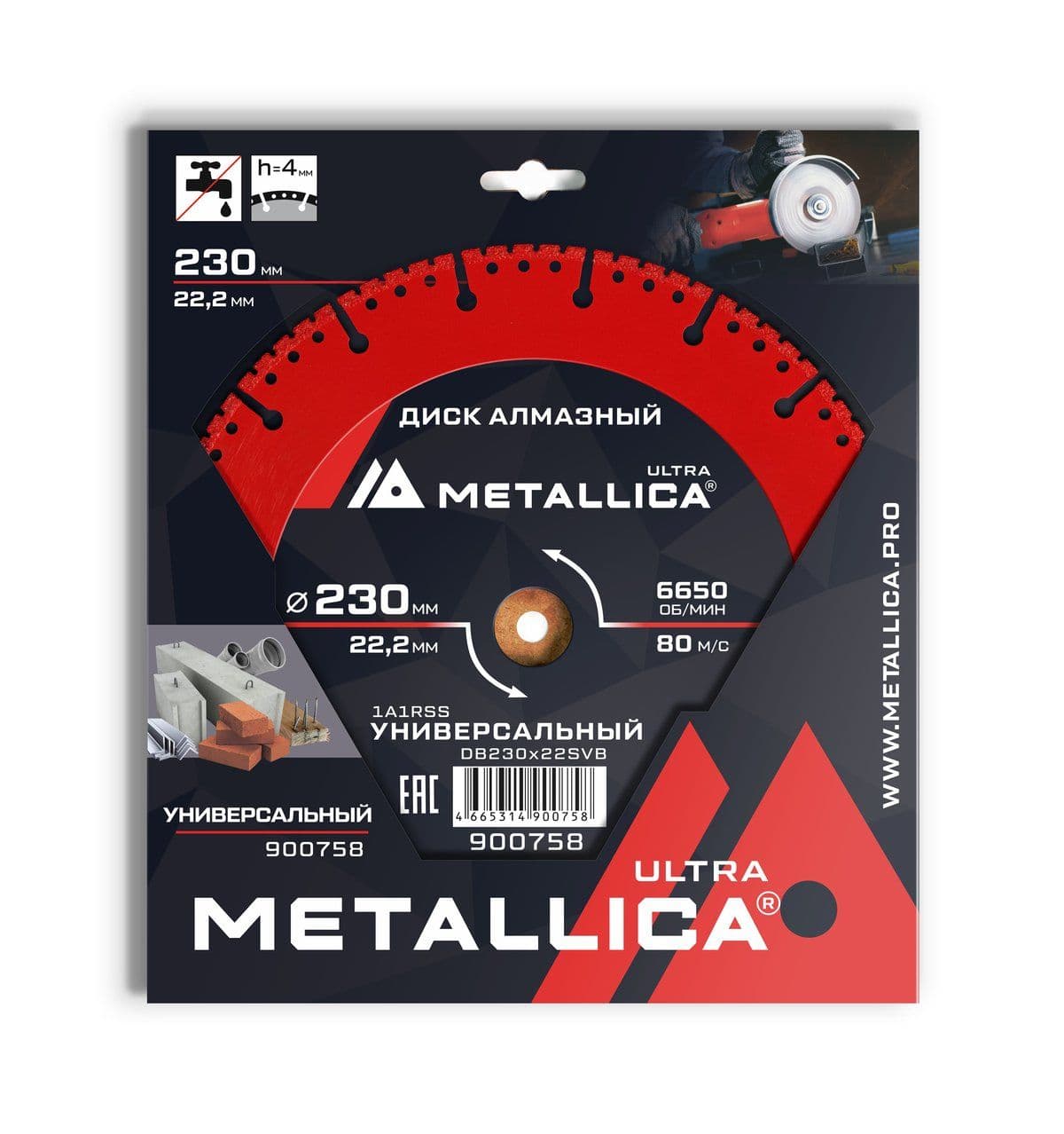 Диск алмазный сегментный METALLICA Ultra 230x22,2 мм, H=4 мм универсальный. В кор. - изображение 1